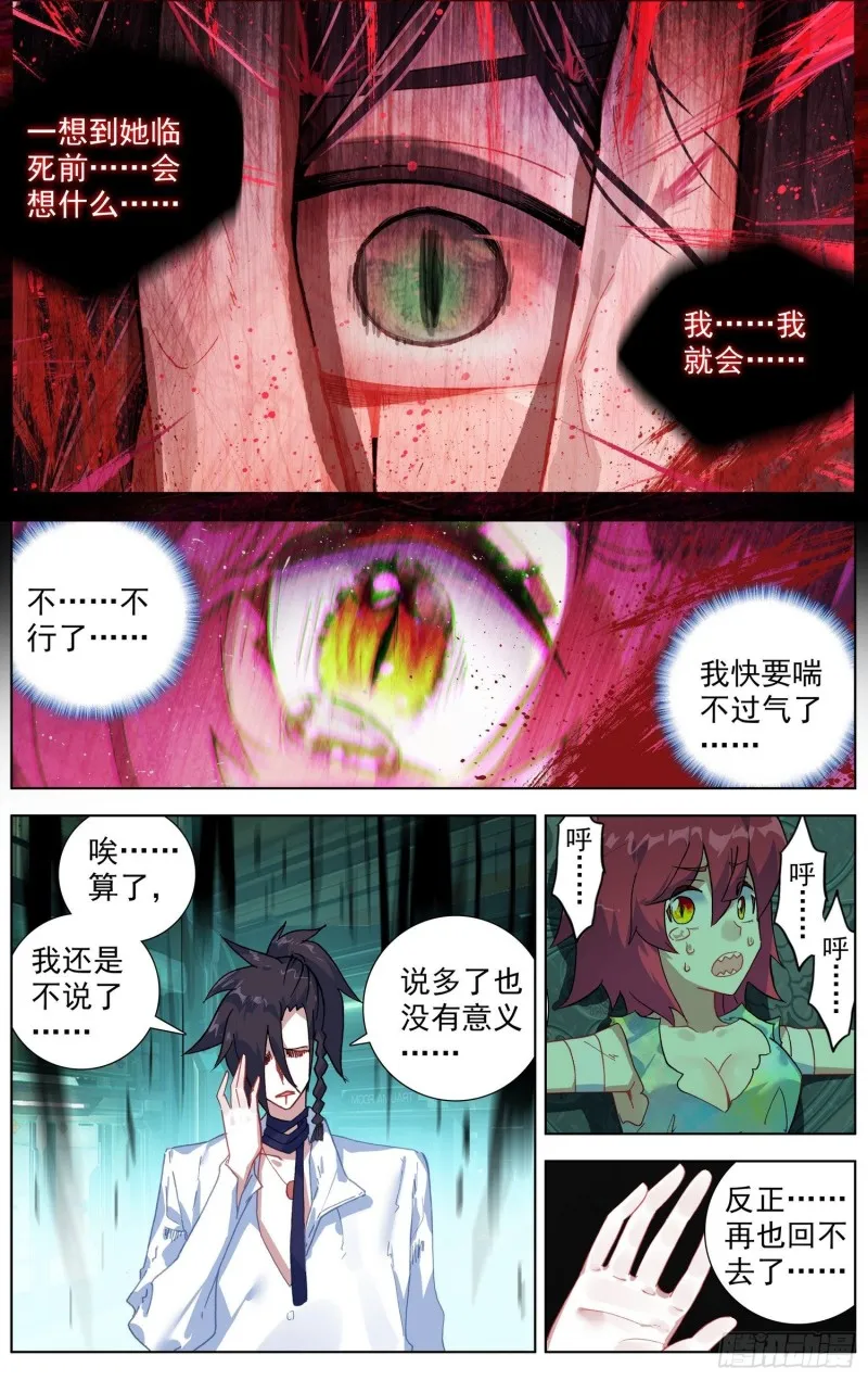 异皇重生动漫免费观看全集第3季漫画,190意外的回答5图