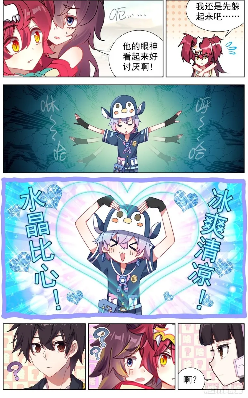 异皇重生漫画,122尽在掌握2图