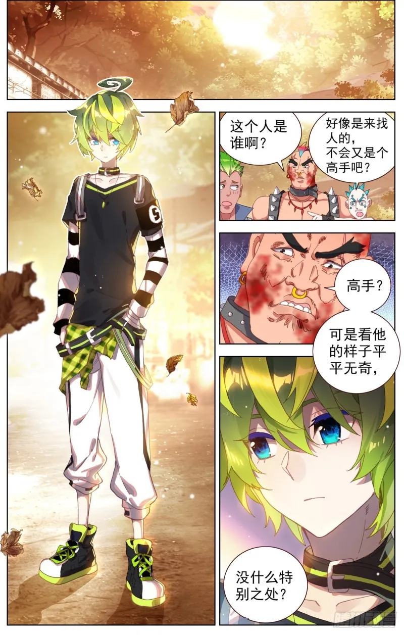 异皇重生第一季漫画,085新的危机!5图