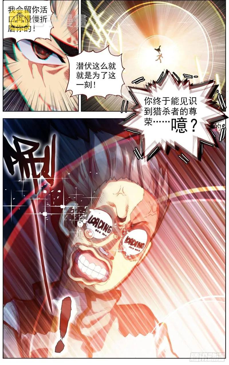 异皇重生第三季全集在线免费观看漫画,201灵力恢复5图