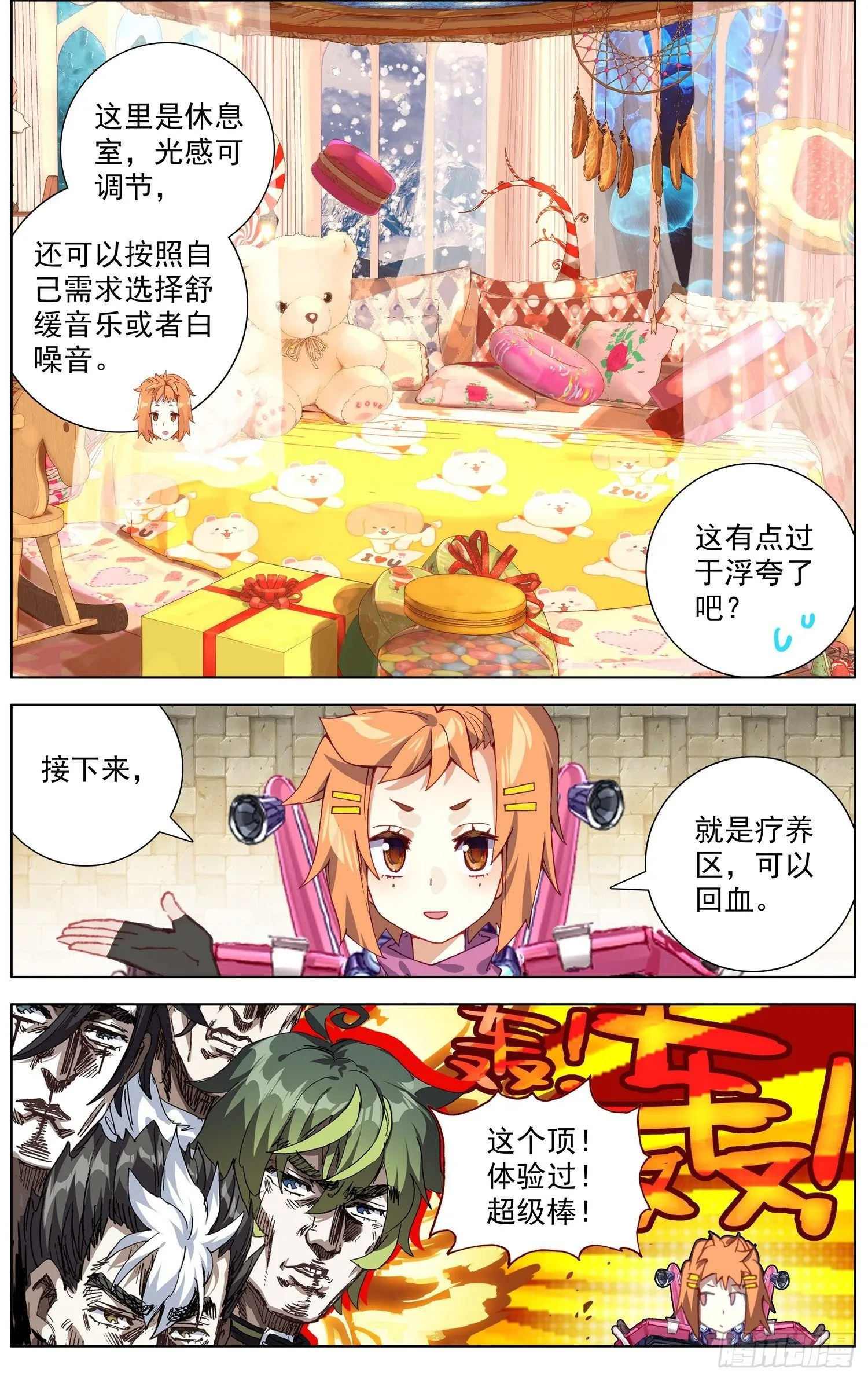 异皇重生第三季什么时候出漫画,275黄尚的王国4图