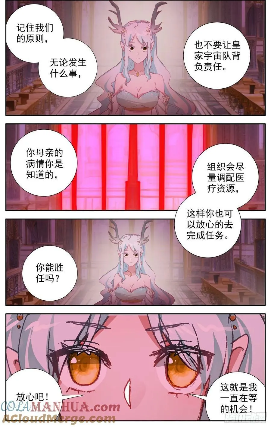 异皇重生漫画,360识破2图