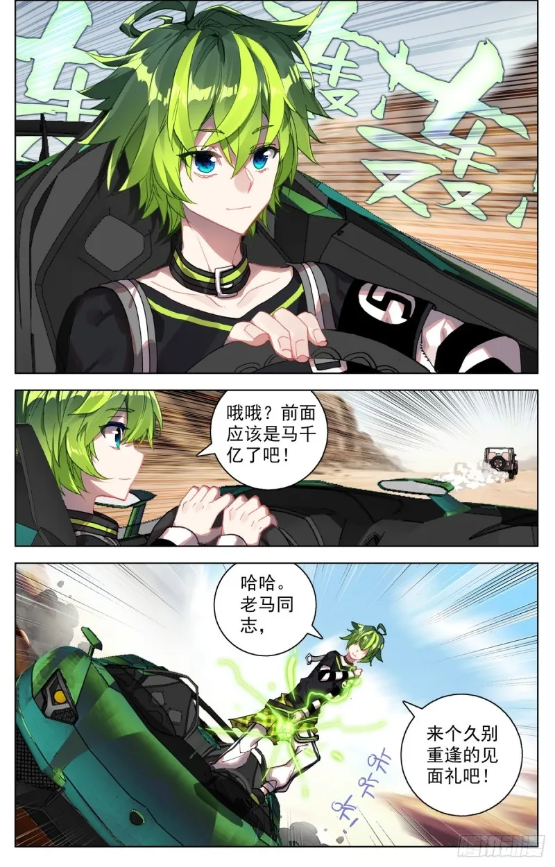 异皇重生第三季什么时候出漫画,091强强对话！5图