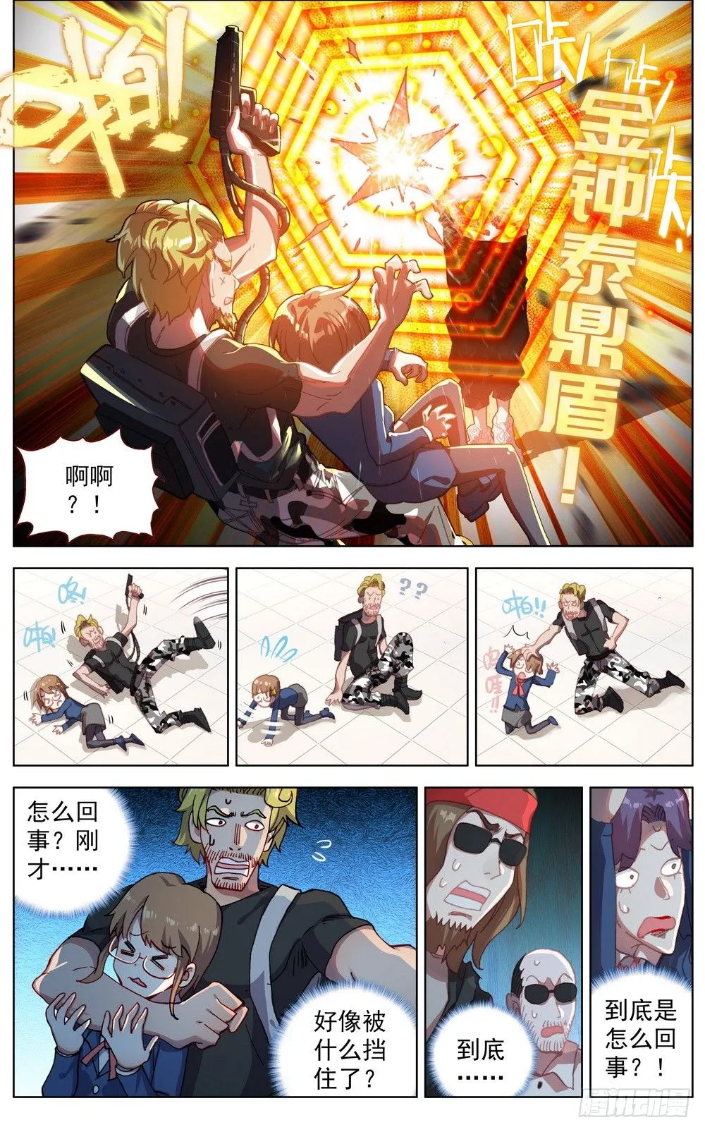 异皇重生漫画,036小试牛刀2图