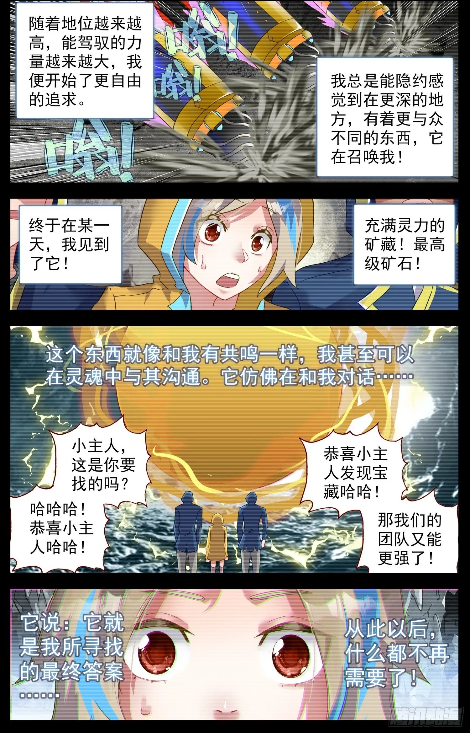 异皇重生漫画,320旗鼓相当3图