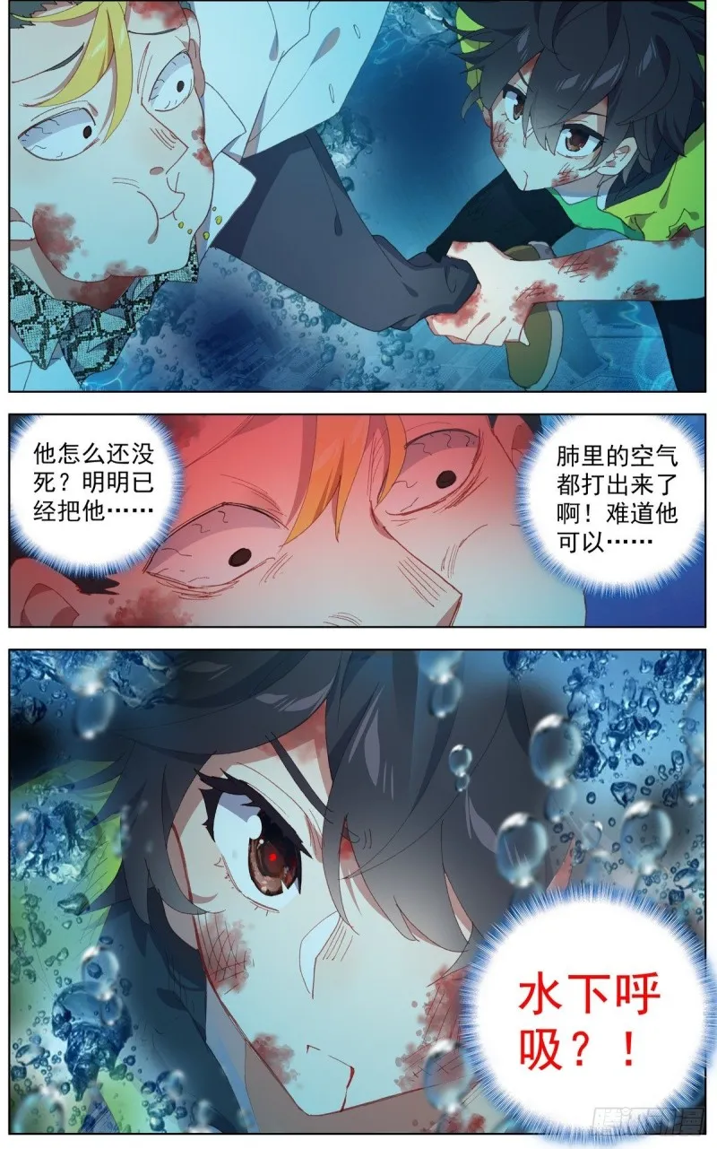 异皇重生动漫第二季在线观看漫画,109死神的拥抱5图