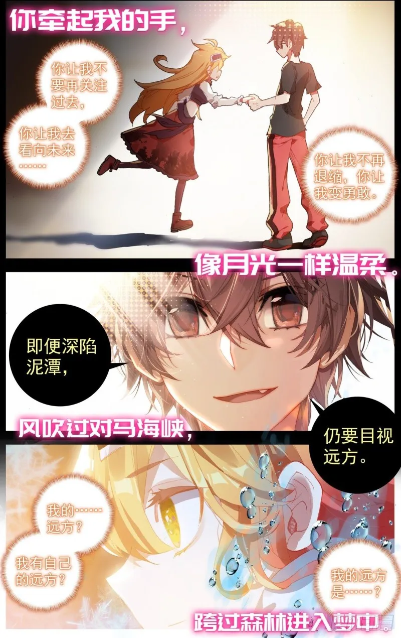 异皇重生漫画,173四季与你3图