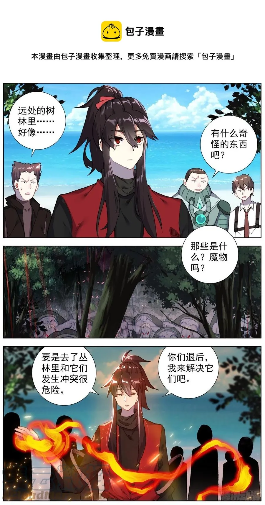 异皇重生漫画,237超强敌来袭5图