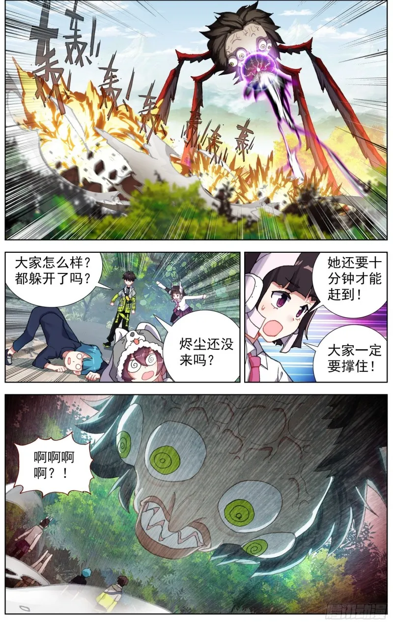 异皇重生动漫免费观看全集第3季漫画,221与组织相遇2图