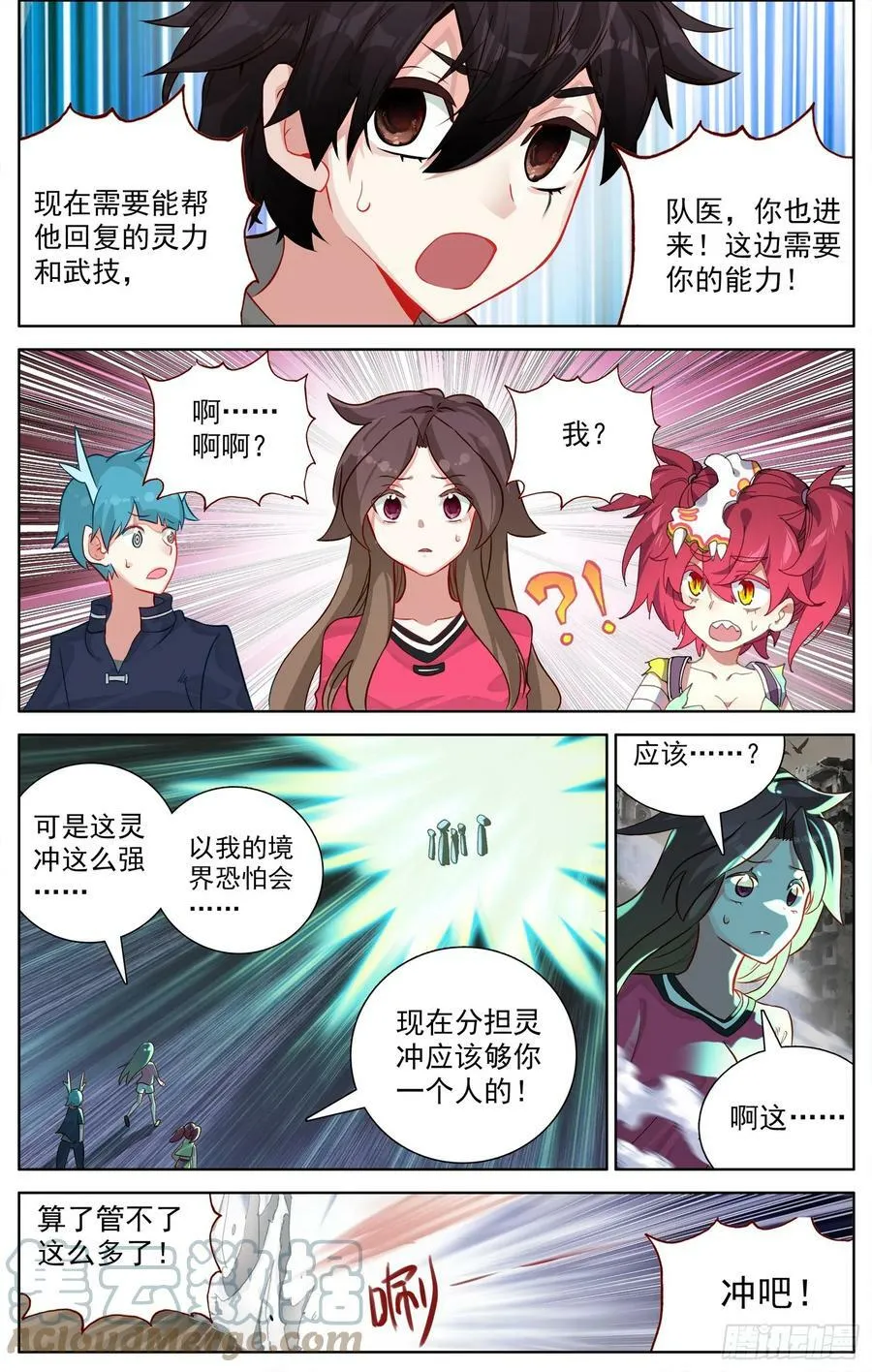 异皇重生第三季什么时候出漫画,352冲啊冲啊5图