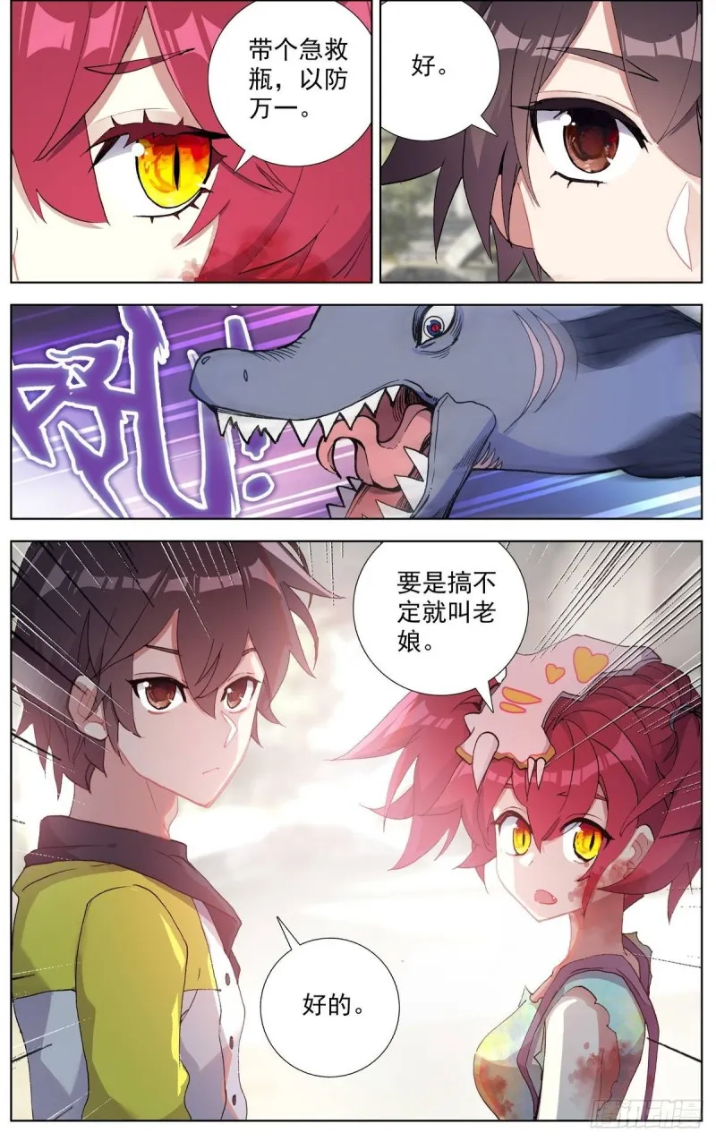 异皇重生漫画,104互相残杀！3图