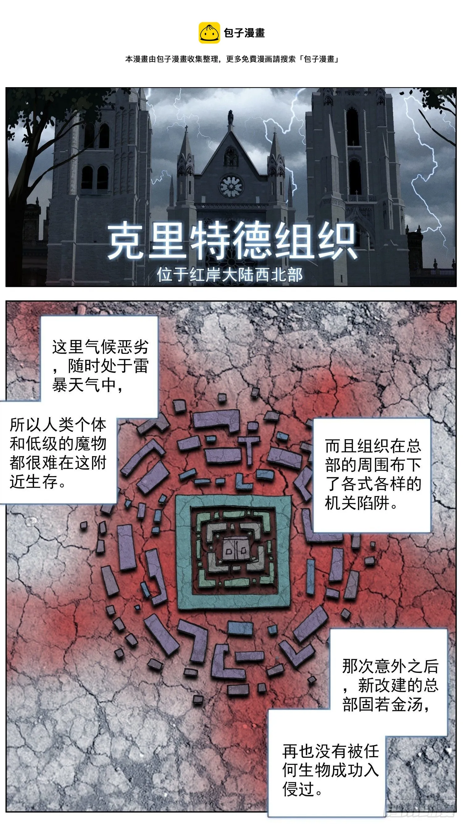 异皇重生动漫免费观看全集第3季漫画,258金色传说4图