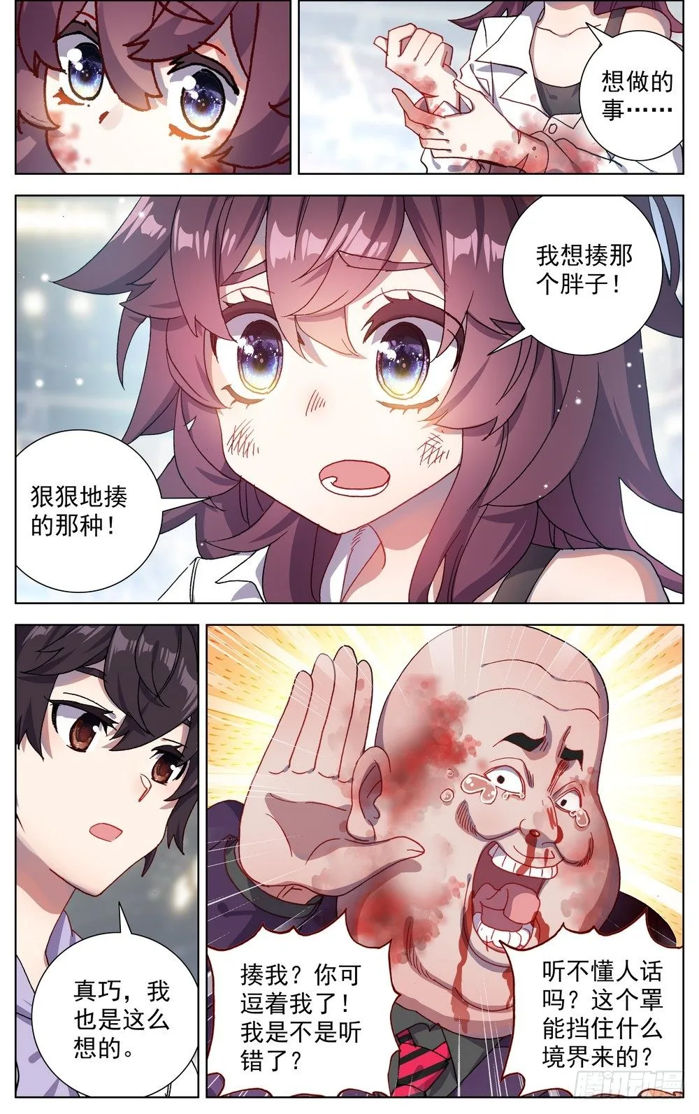 异皇重生漫画,067全面开战5图