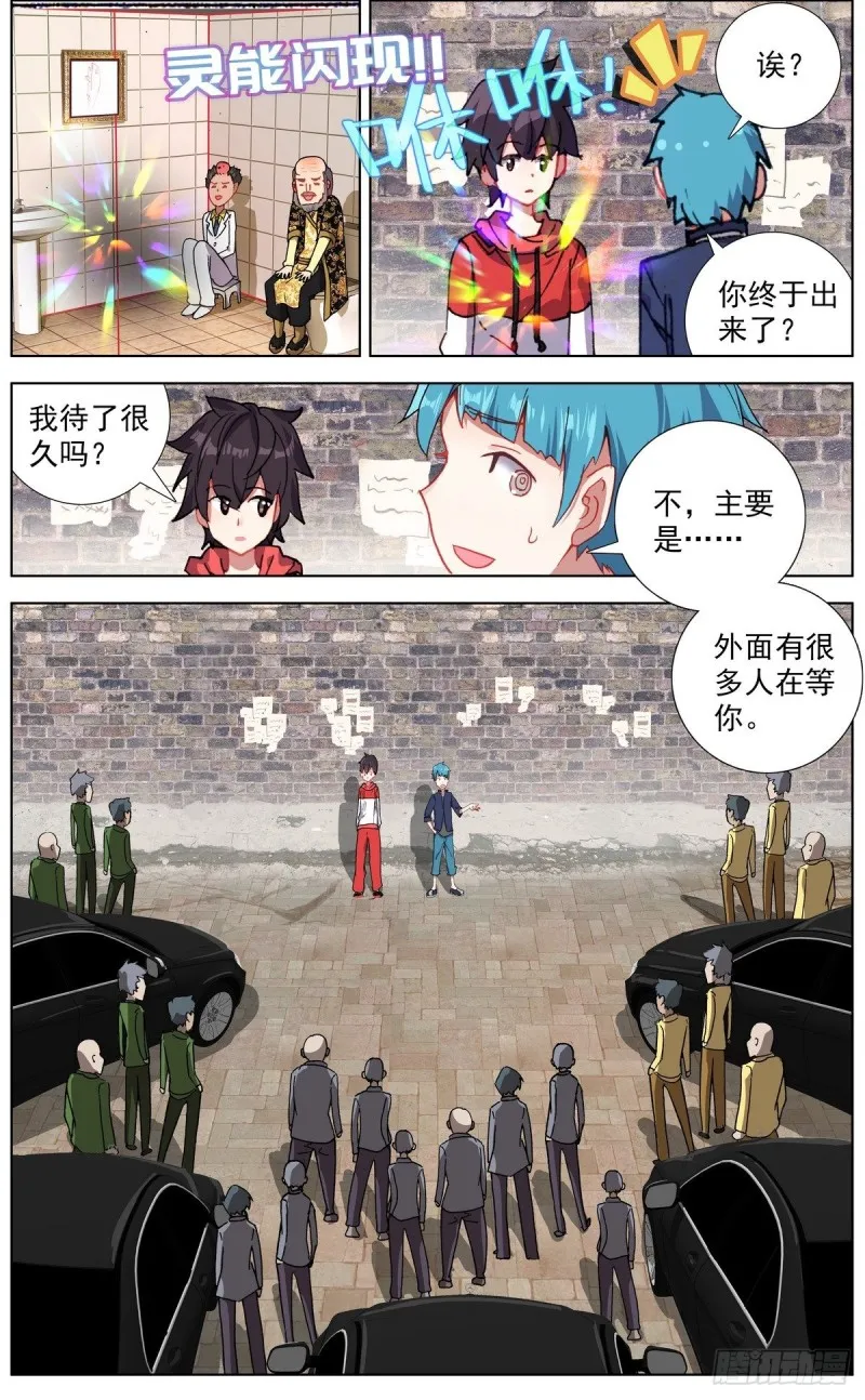 异皇重生漫画,150帮手众多4图