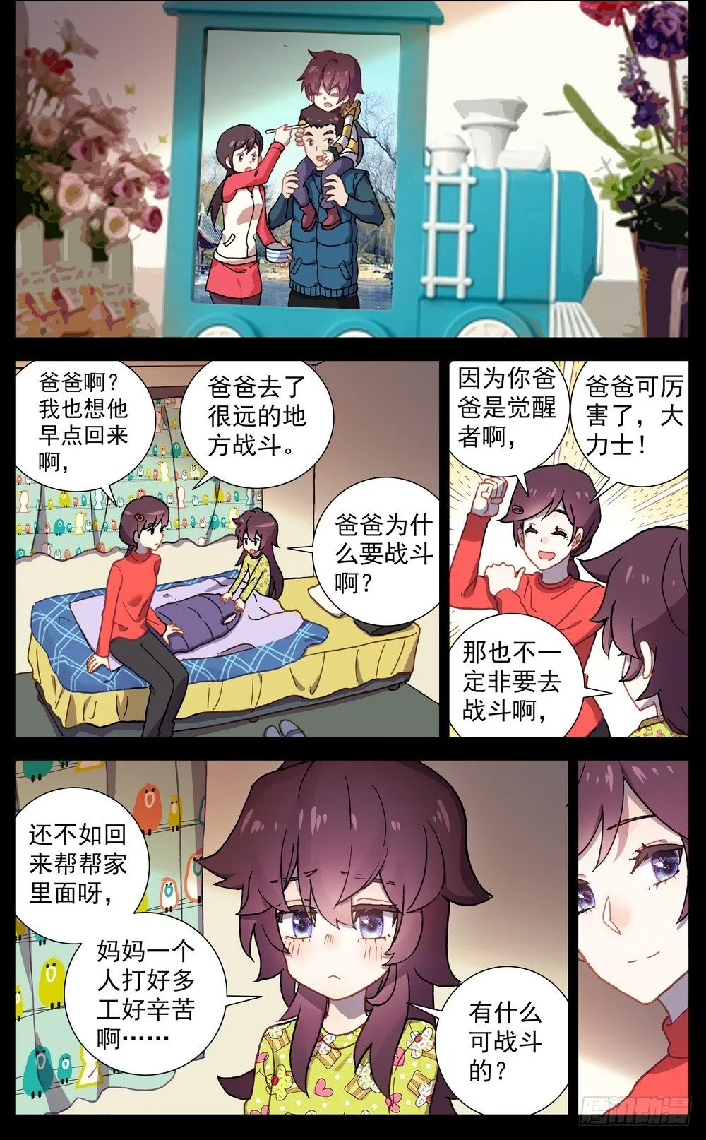 异皇重生动漫第二季在线观看漫画,64最后的24小时5图
