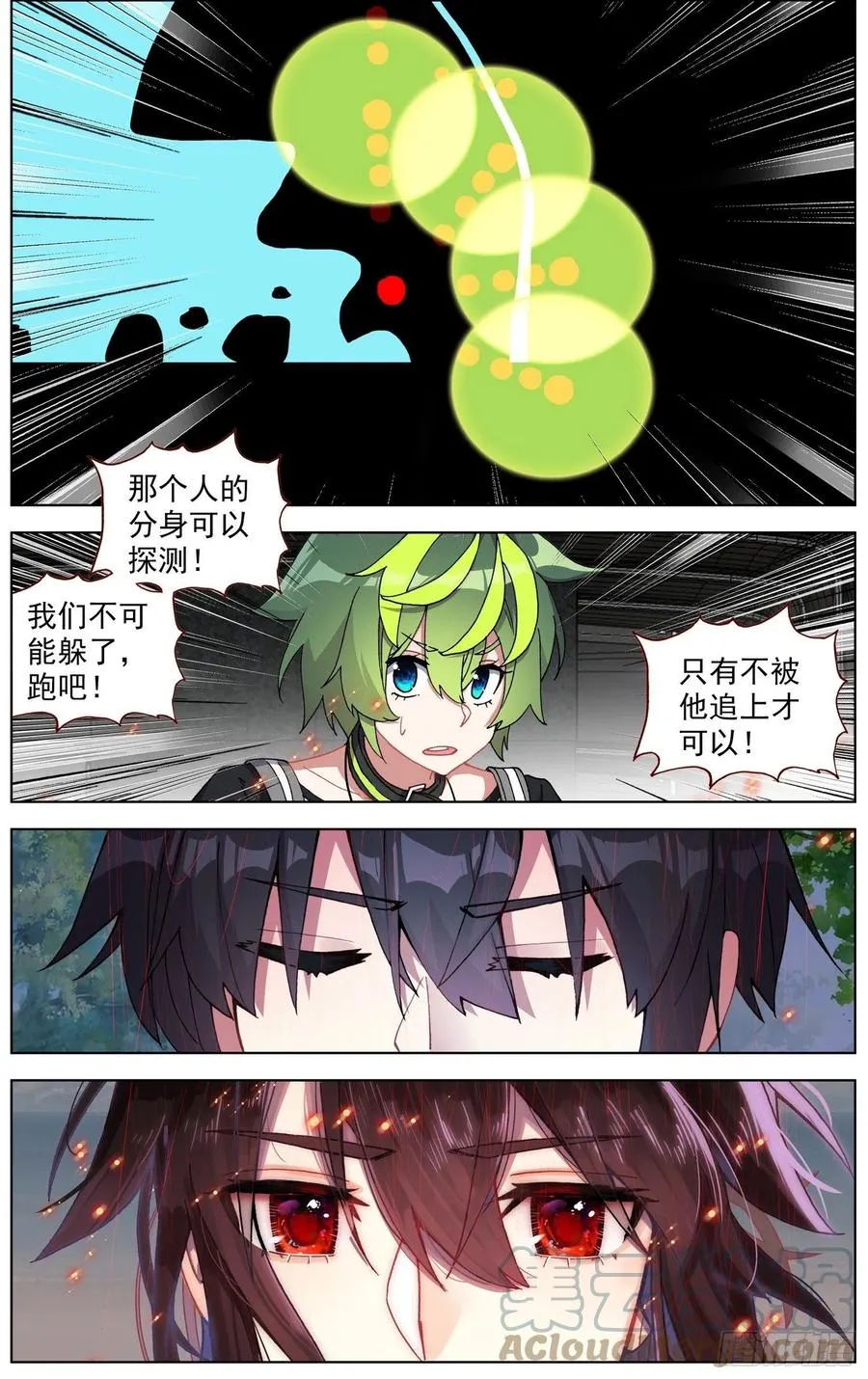 异皇重生漫画,238追捕游戏4图