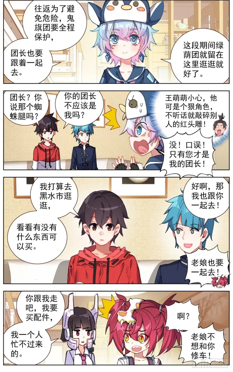异皇重生第三季一口气看完漫画,148空间储备箱3图