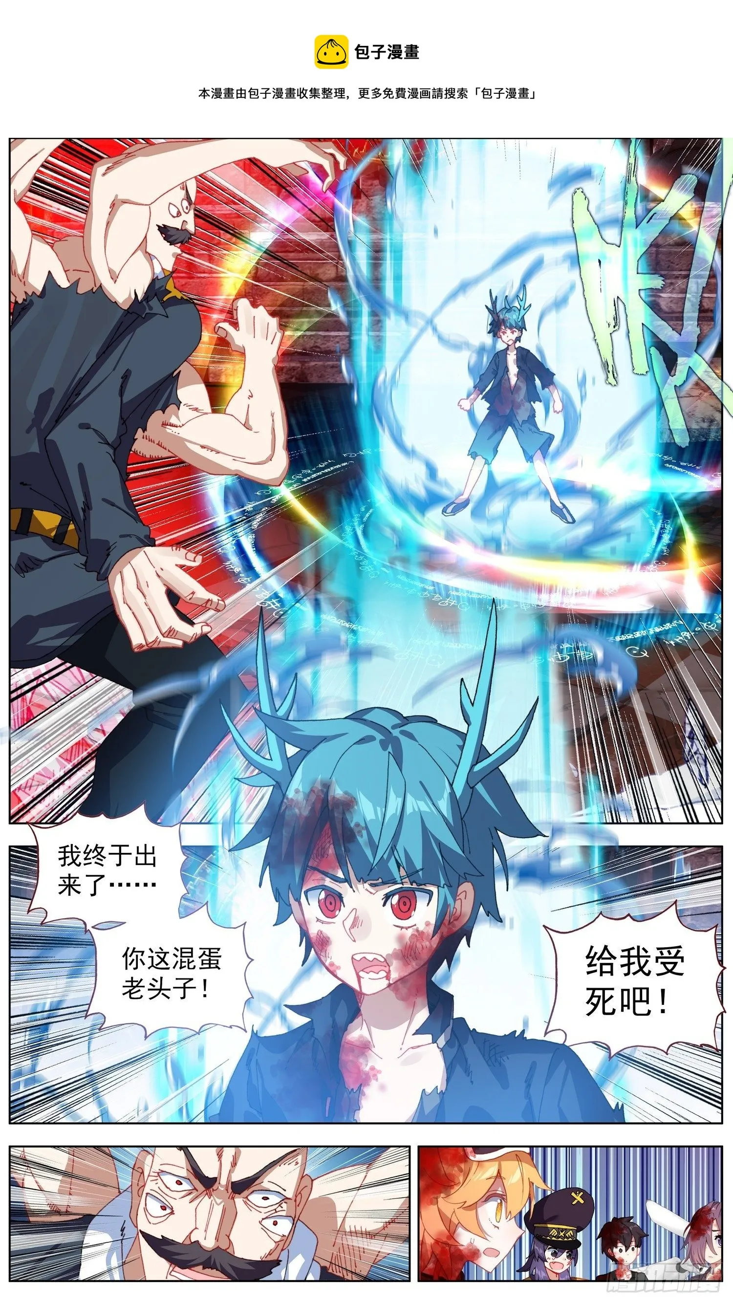 异皇重生漫画,267完成体1图