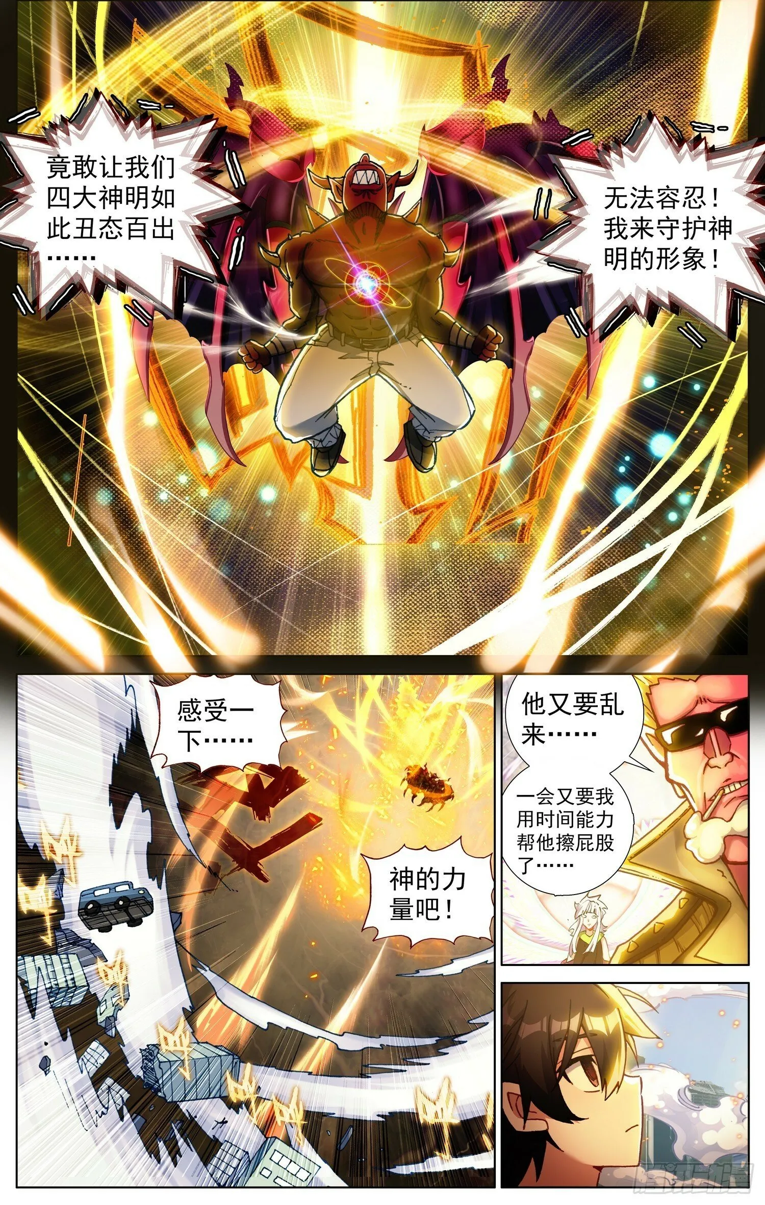 异皇重生动漫第二季在线观看漫画,365久别重逢3图