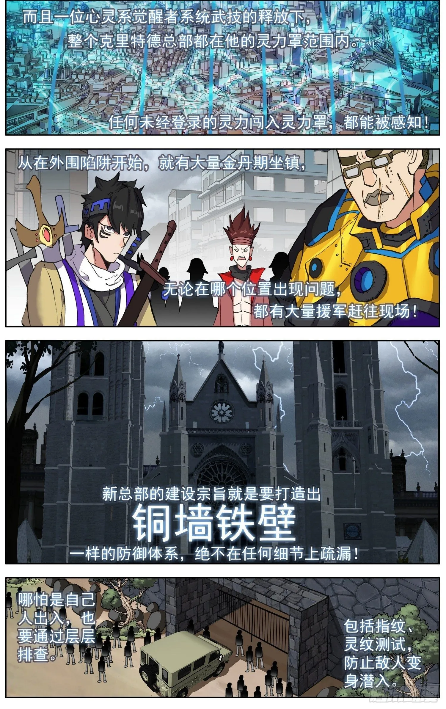 异皇重生动漫免费观看全集第3季漫画,258金色传说5图