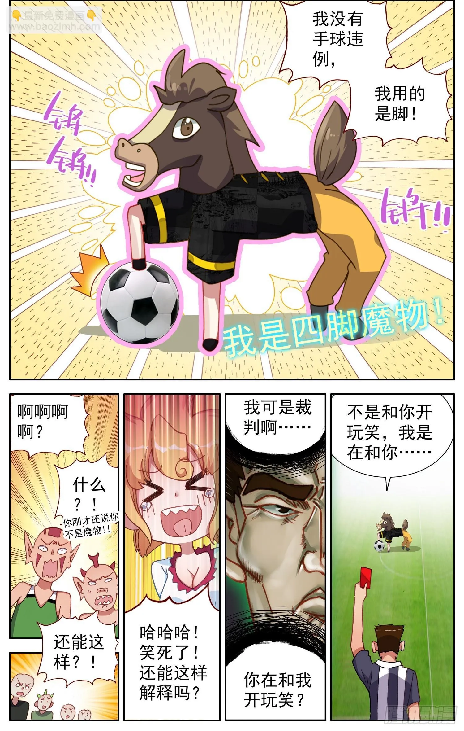 异皇重生漫画酷漫屋漫画,345内心的欲望5图