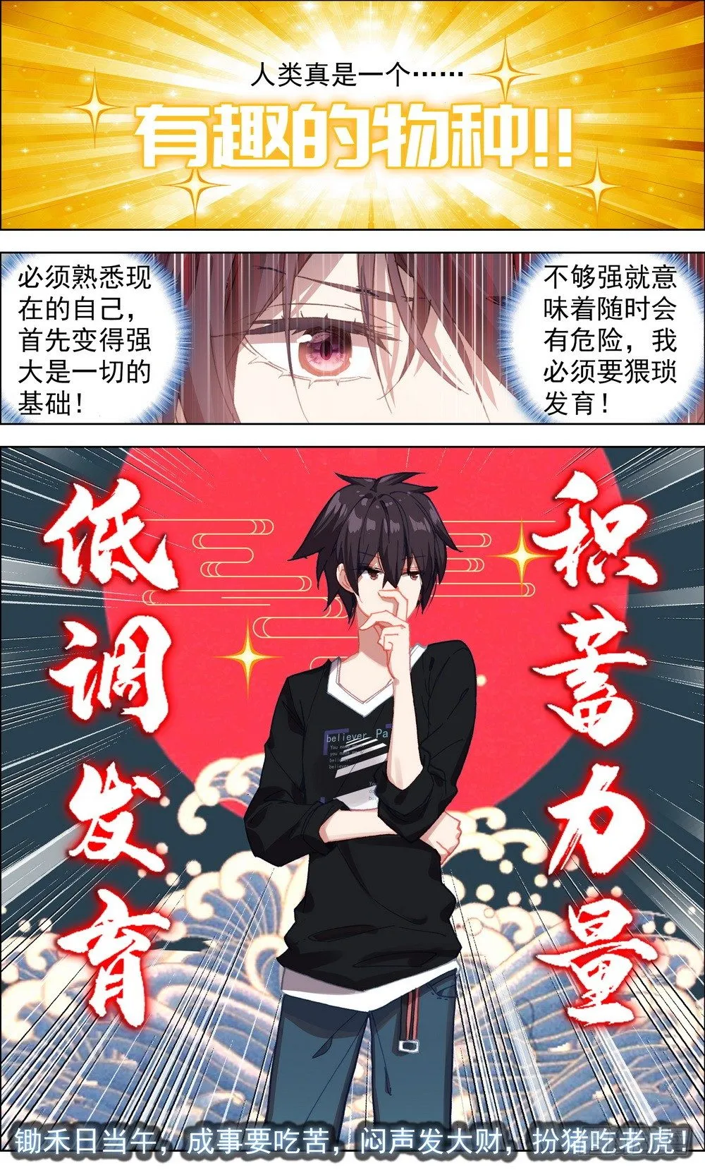 异皇重生漫画免费阅读漫画,003请把我忘记3图