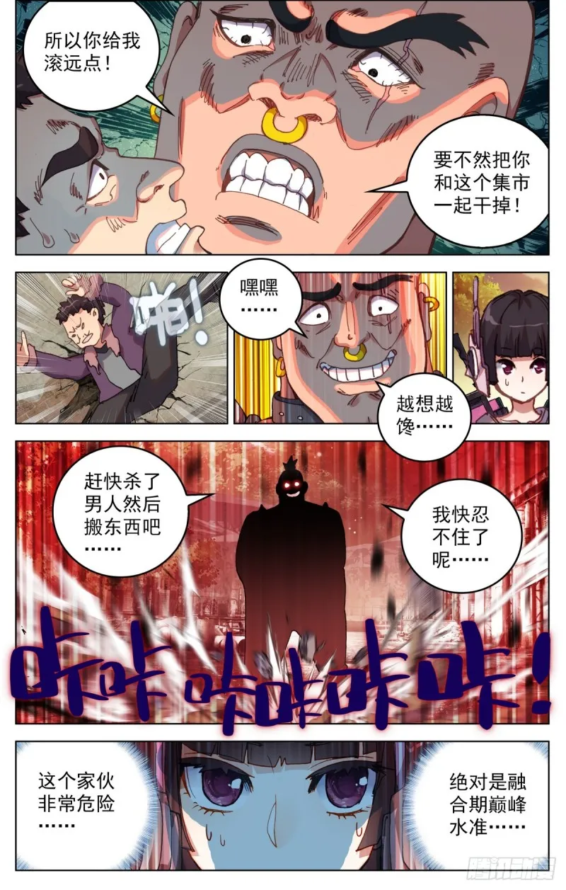 异皇重生第三季什么时候出漫画,084一盘大棋！4图