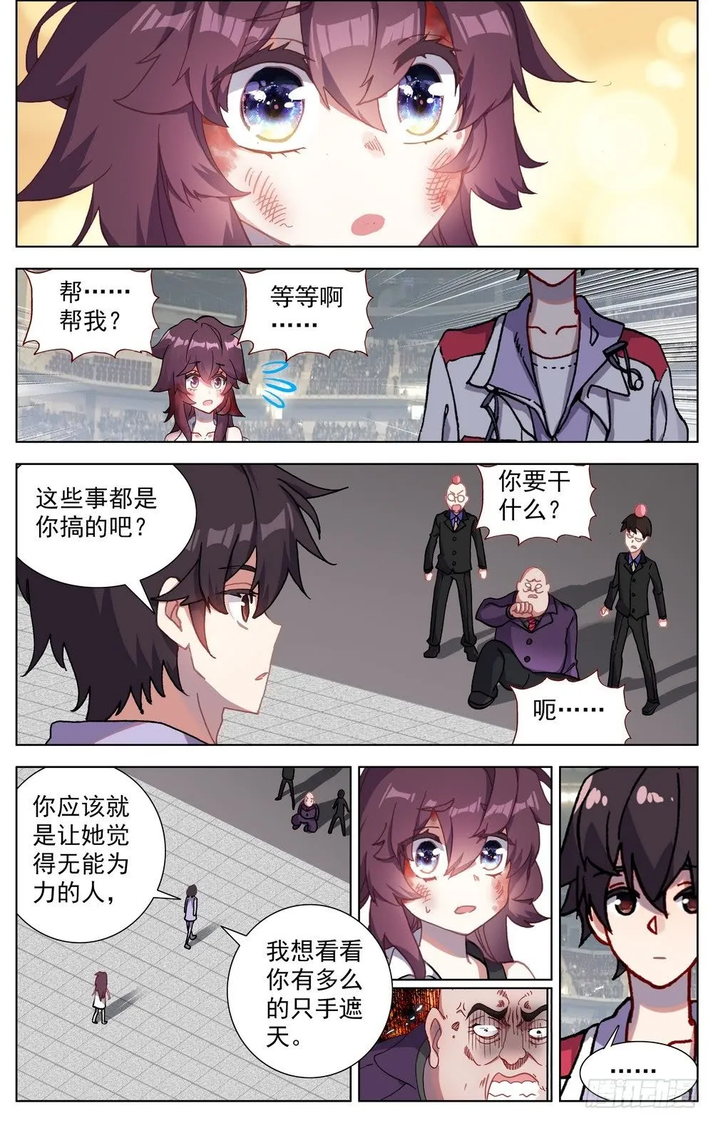 异皇重生动漫免费观看全集第3季漫画,066伙伴5图