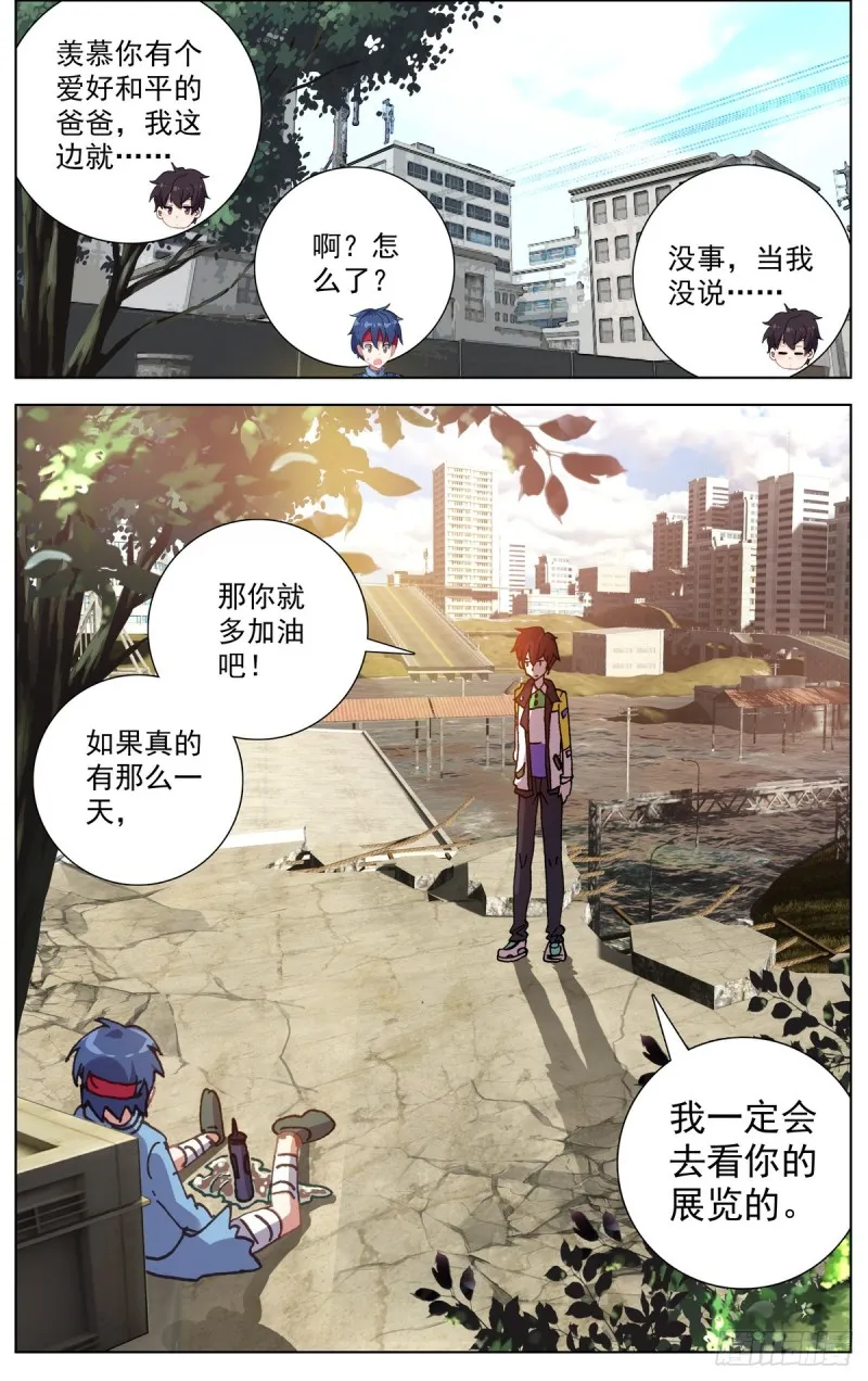 异皇重生第三季什么时候出漫画,105破碎的约定5图