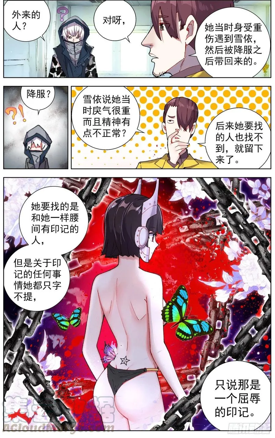 异皇重生漫画,214屈辱的印记2图