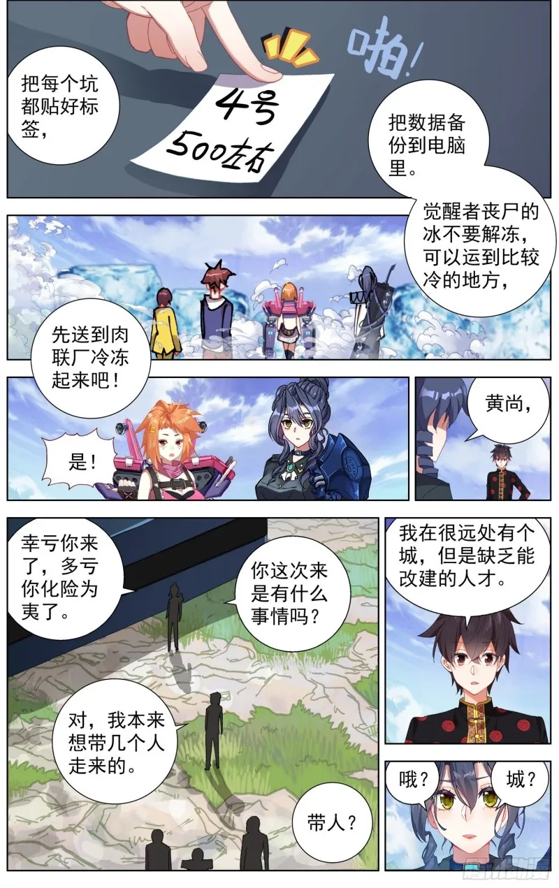 异皇重生漫画,191邪恶的酝酿4图