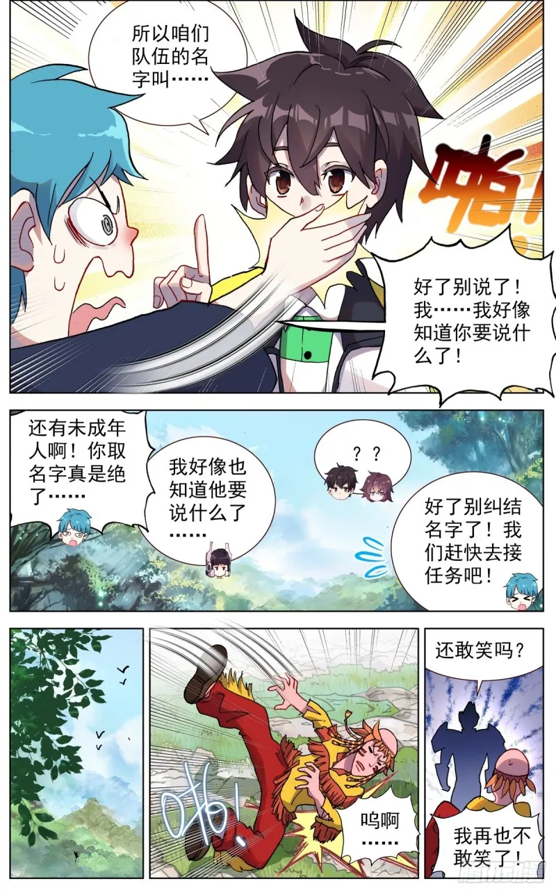 异皇重生动漫第二季在线观看漫画,086适者生存！5图
