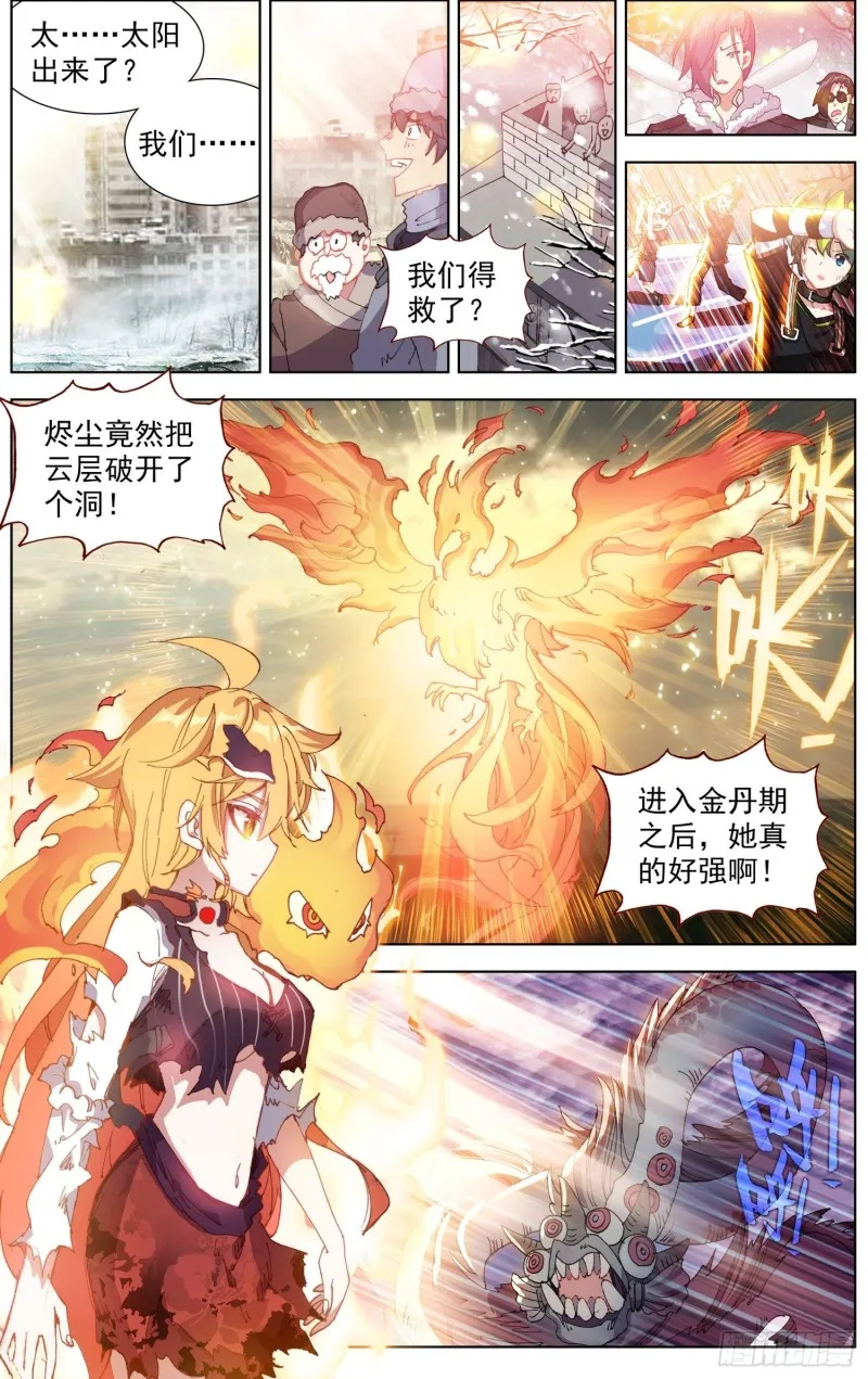 异皇重生第三季什么时候出漫画,174最后的一击1图