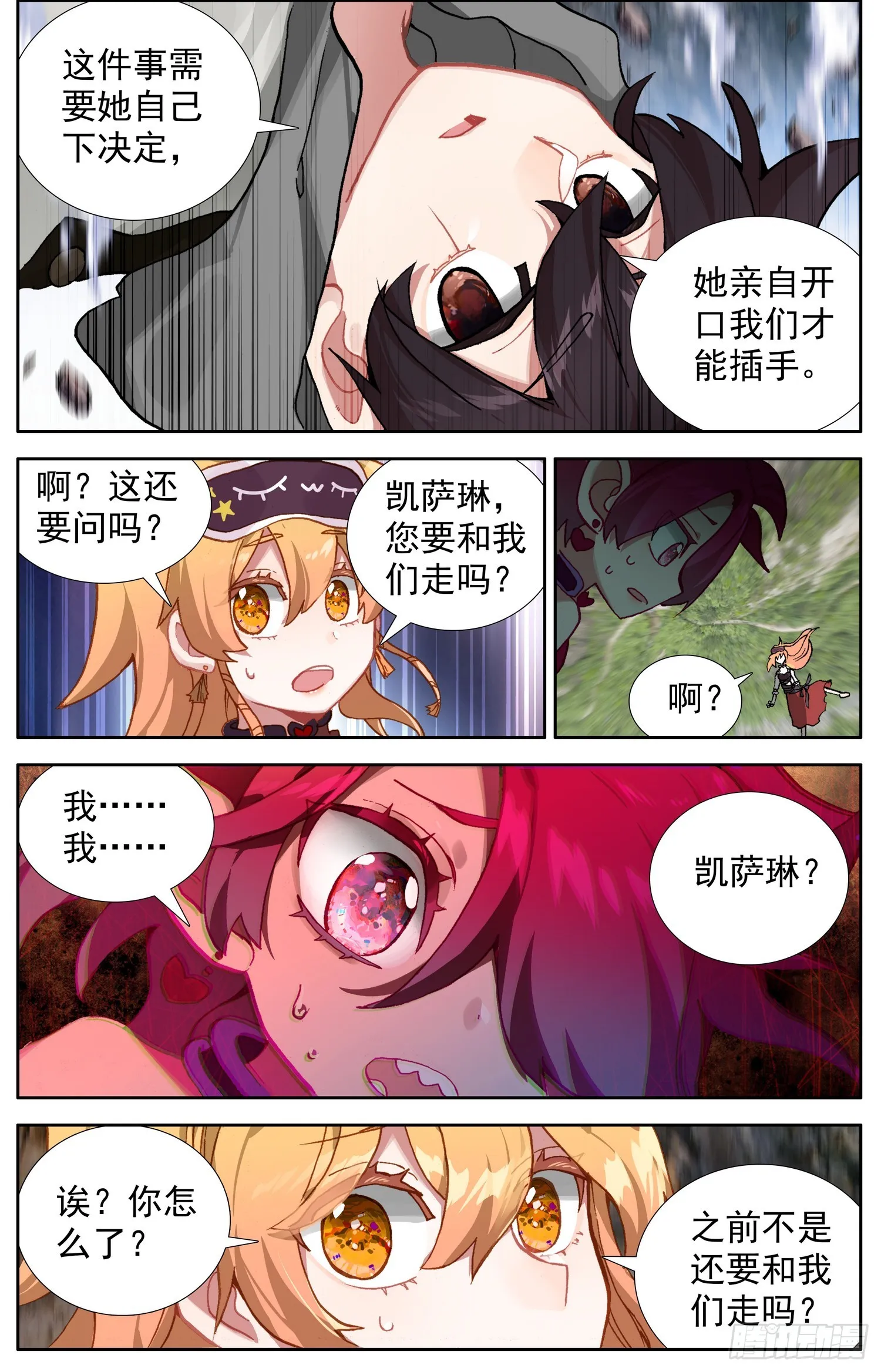 异皇重生漫画,336最后一个字3图