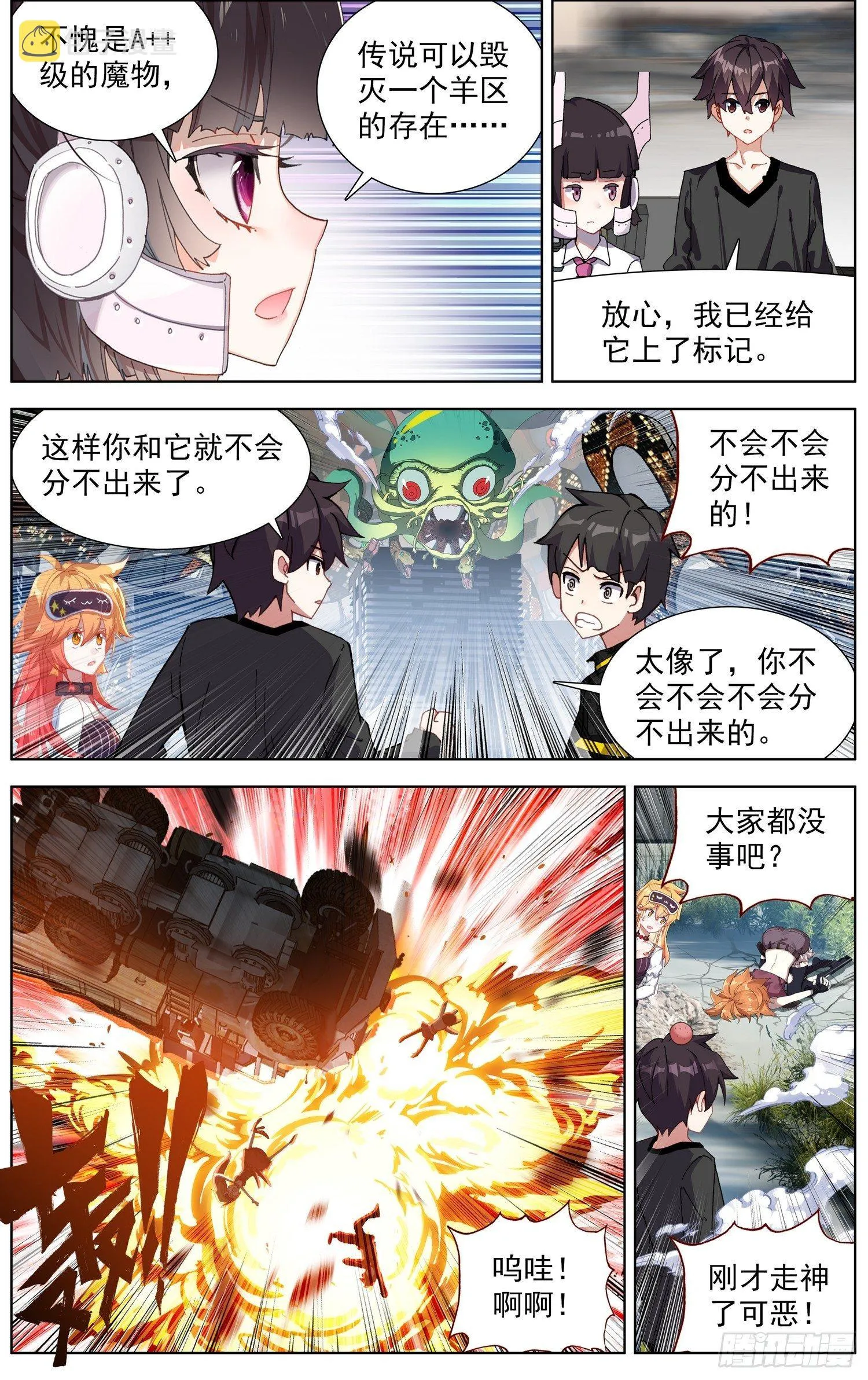 异皇重生漫画,280无法理解2图