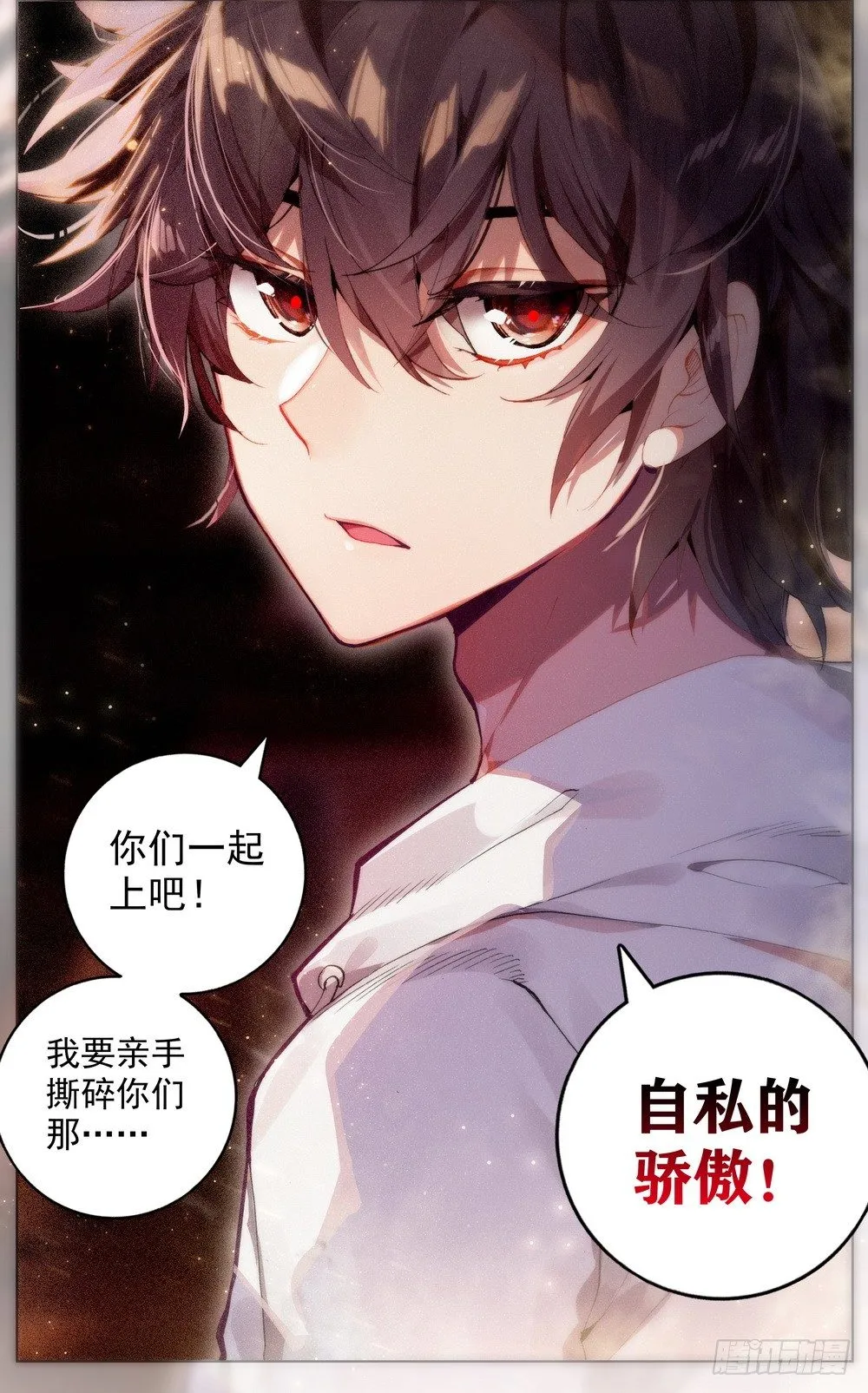 异皇重生漫画,039规则制造者1图