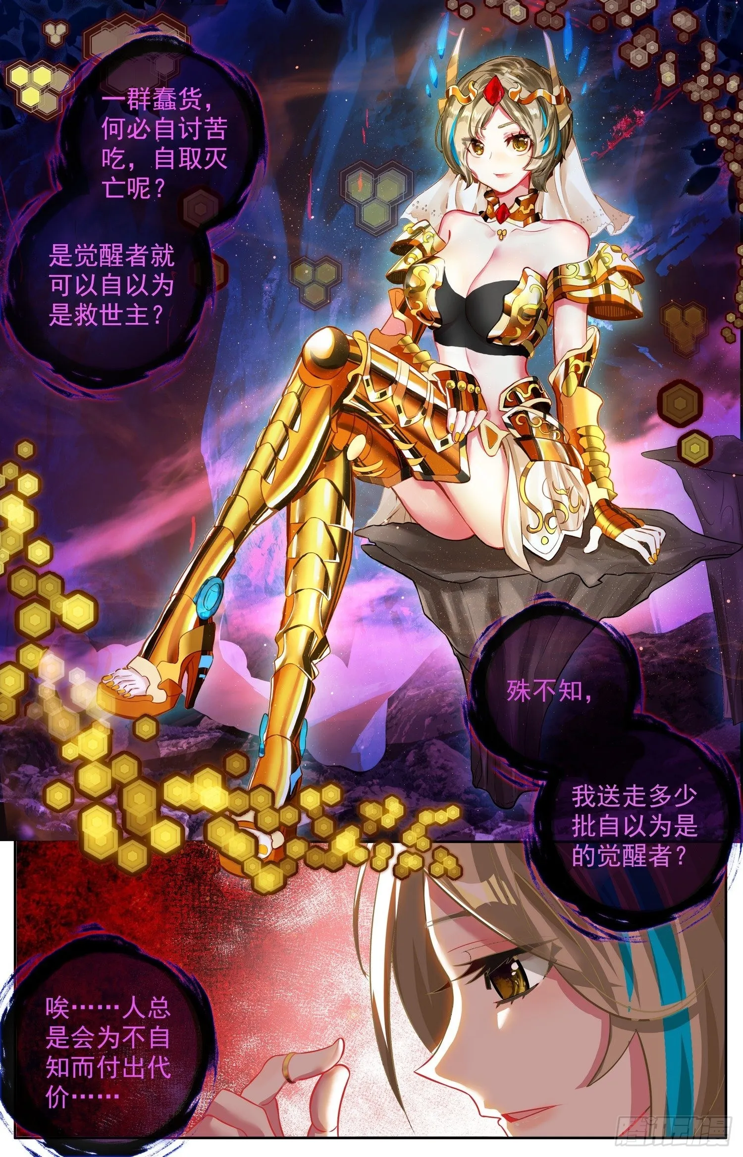 异皇重生漫画,318觉·醒4图