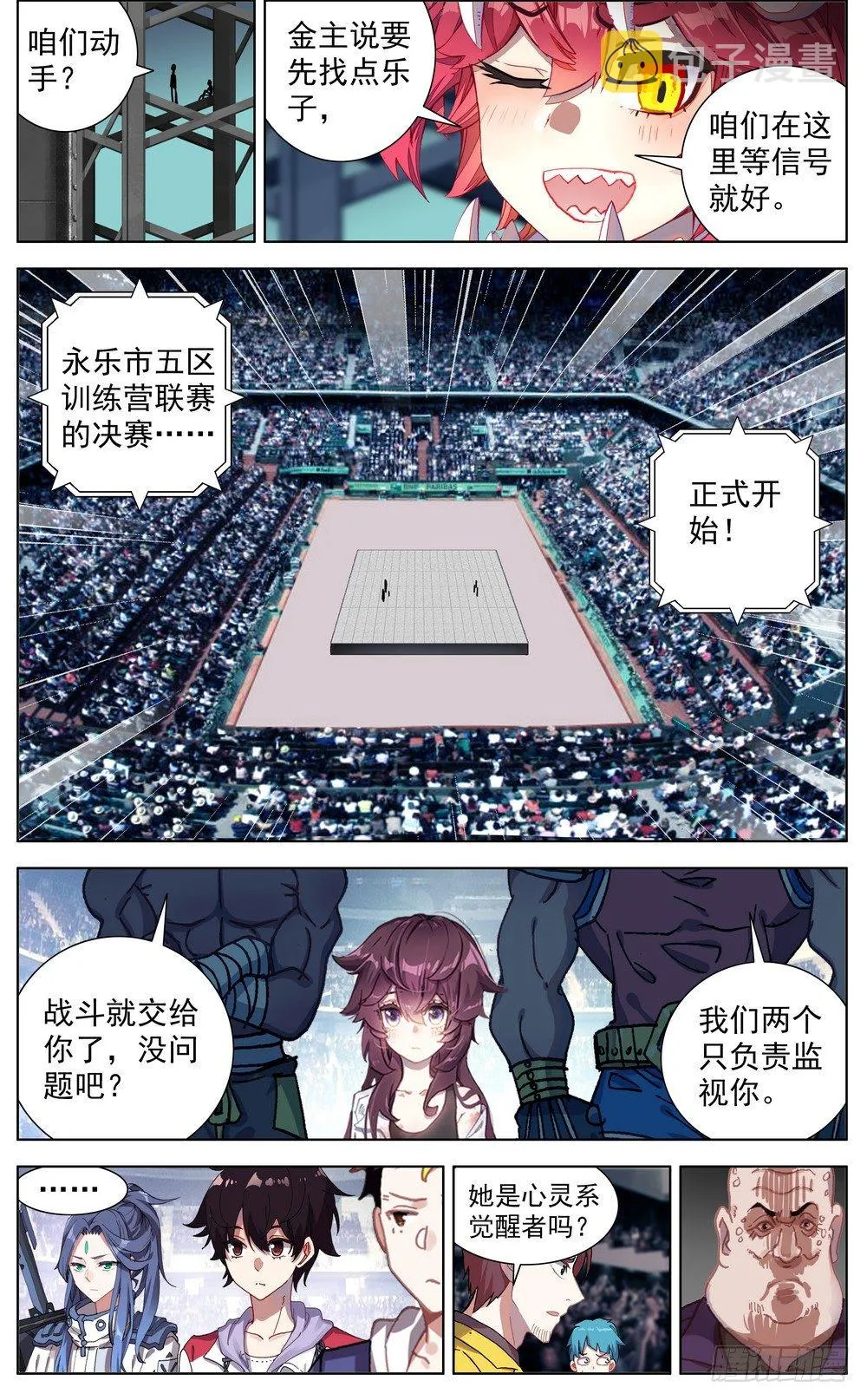 异皇重生动漫免费观看全集第3季漫画,062都是谎言2图