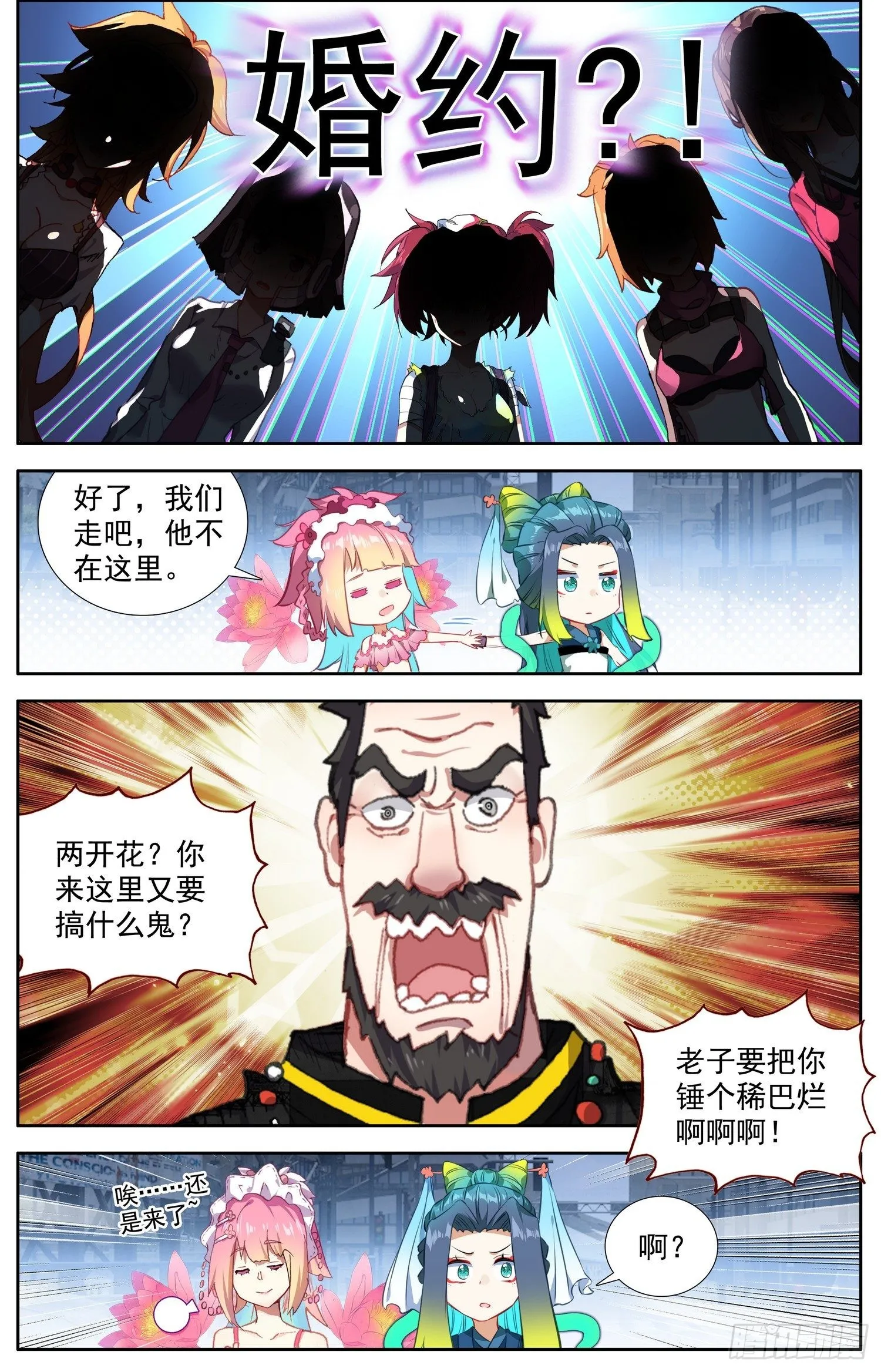 异皇重生动漫第二季在线观看漫画,322诶？对了！3图