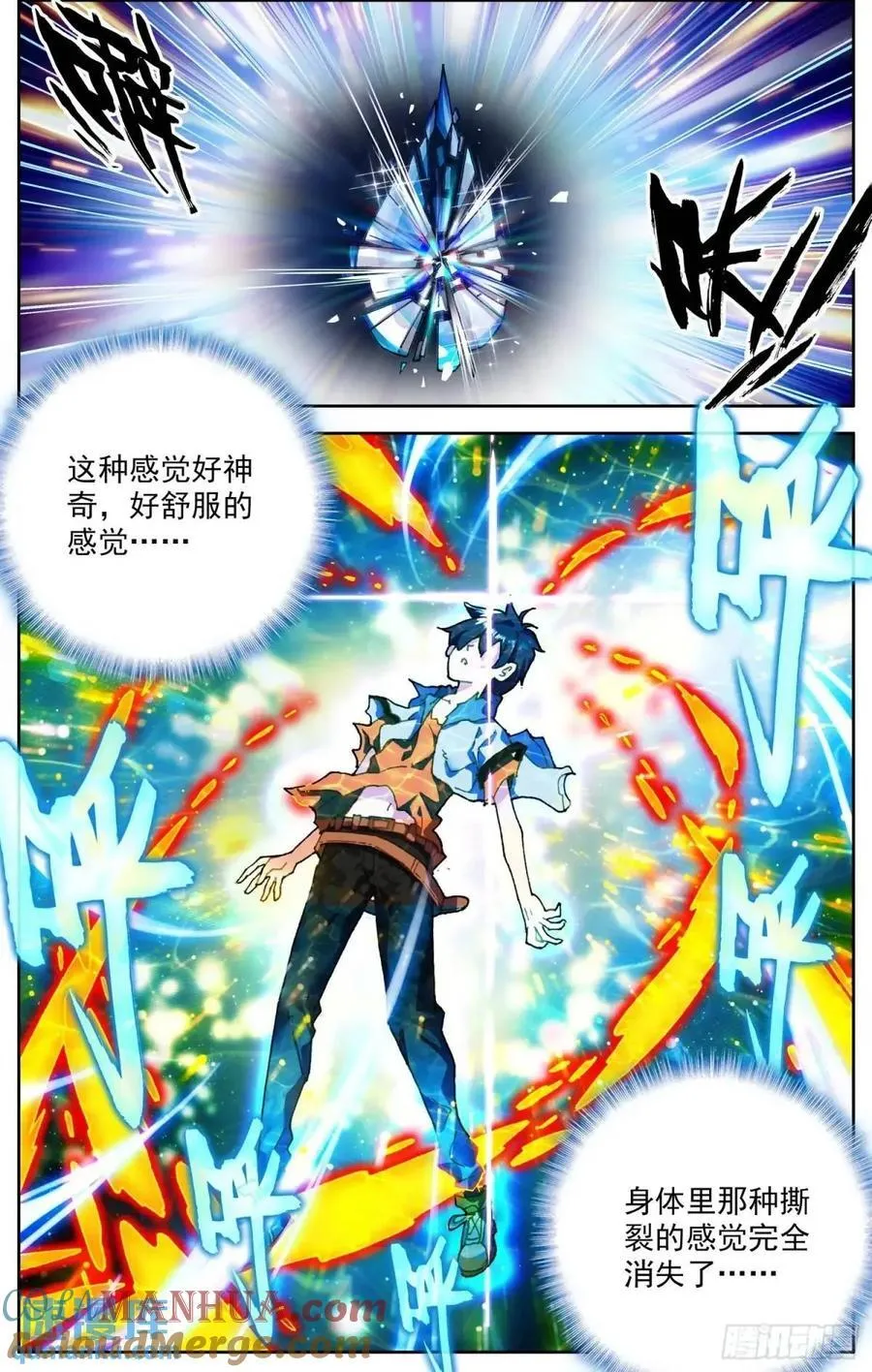 异皇重生漫画,376孤注一掷2图