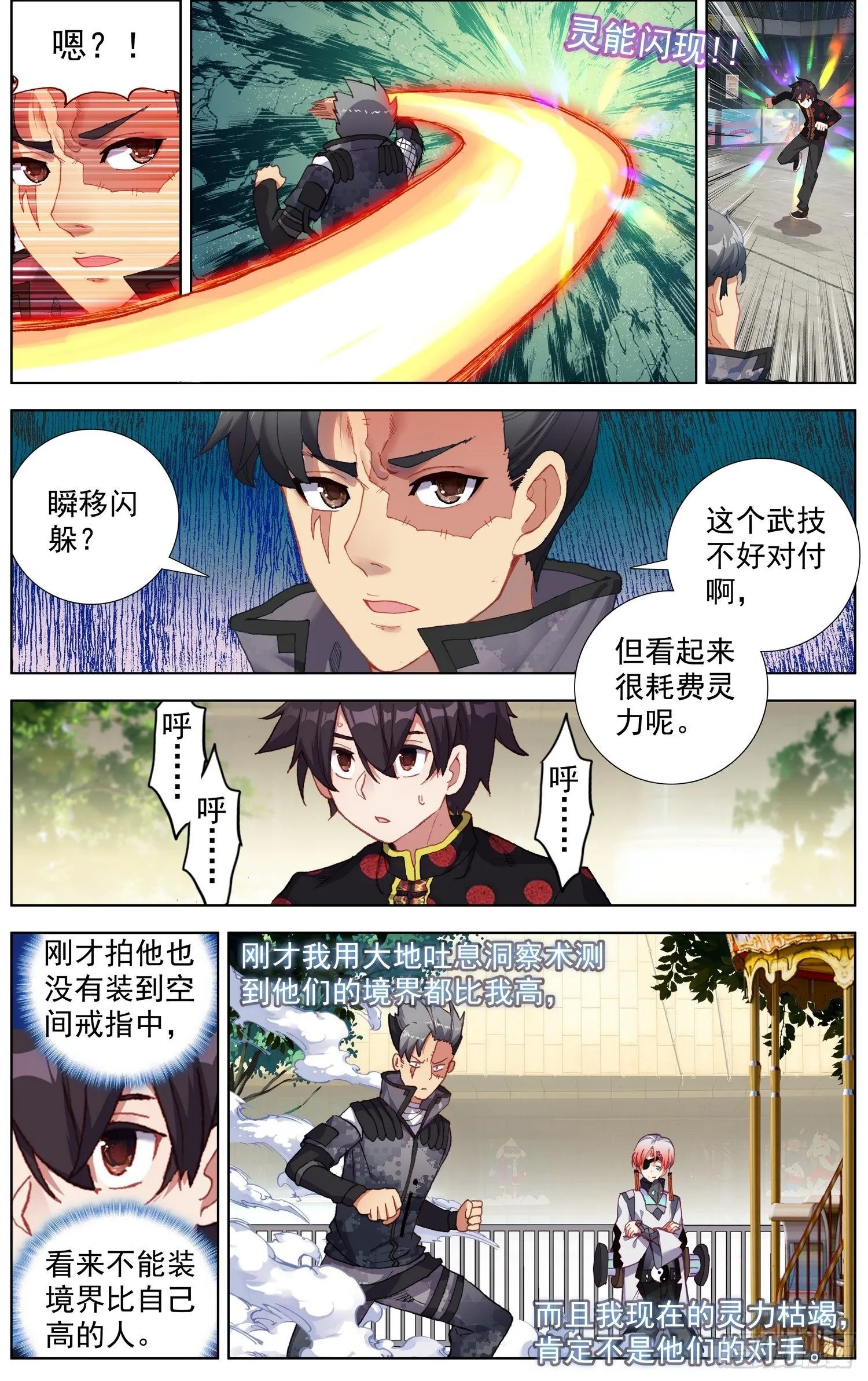 异皇重生动态漫画第2季漫画,200狩猎时刻5图