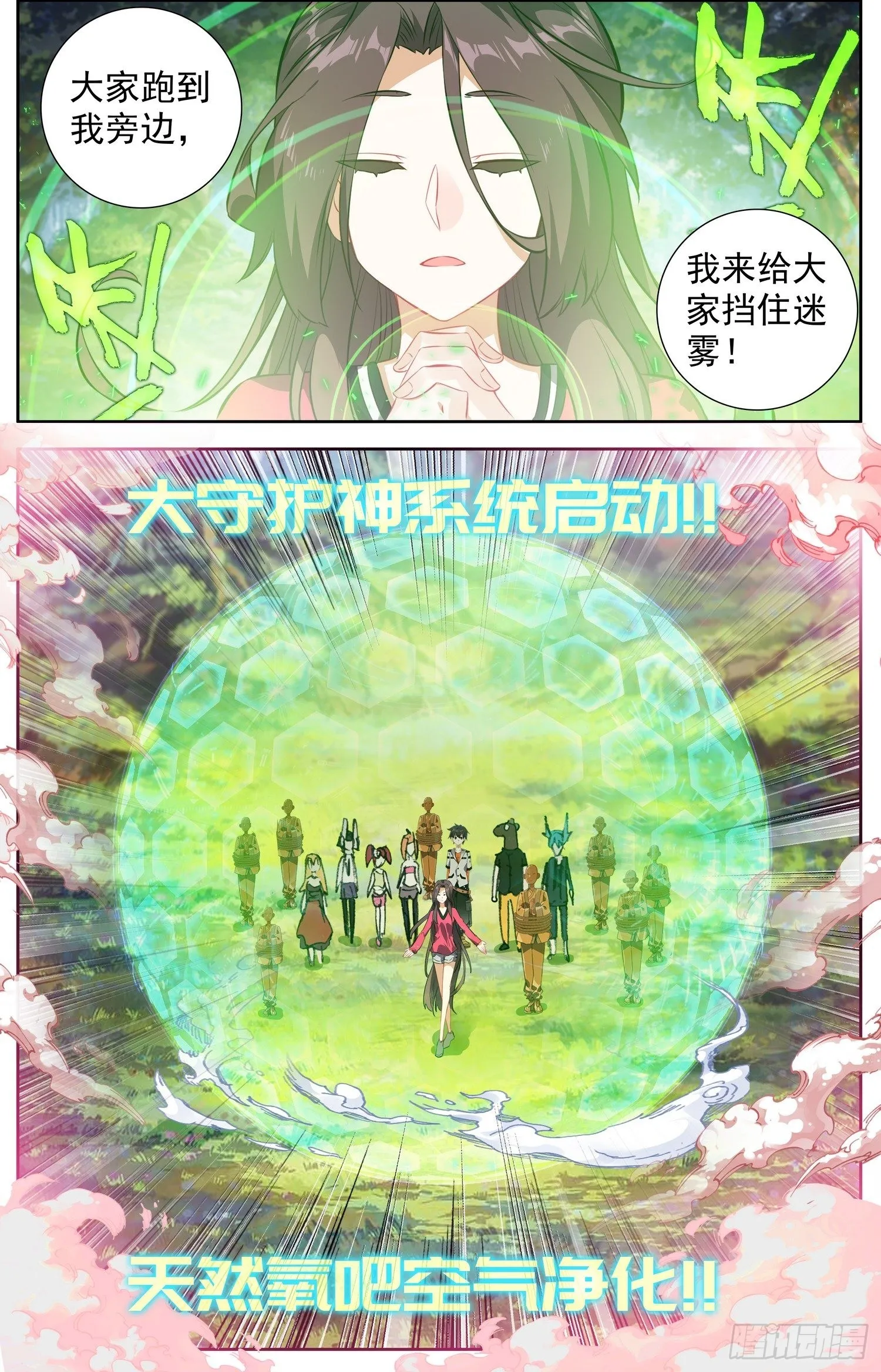 异皇重生第三季什么时候出漫画,330绝望谷之谜3图