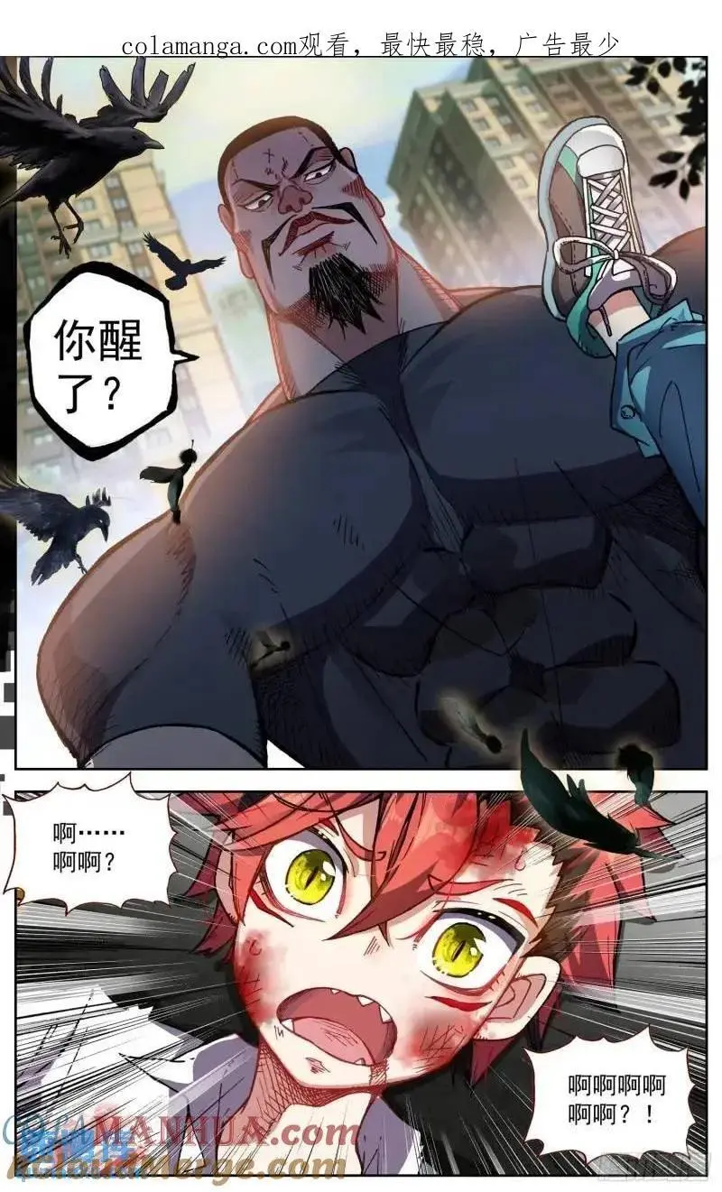 异皇重生漫画,380 新的轮回1图