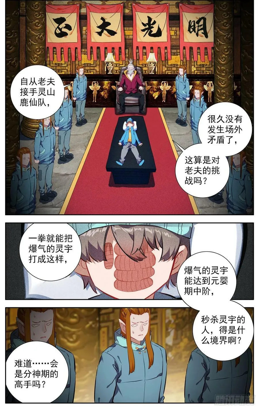 异皇重生漫画,349梅开二度2图