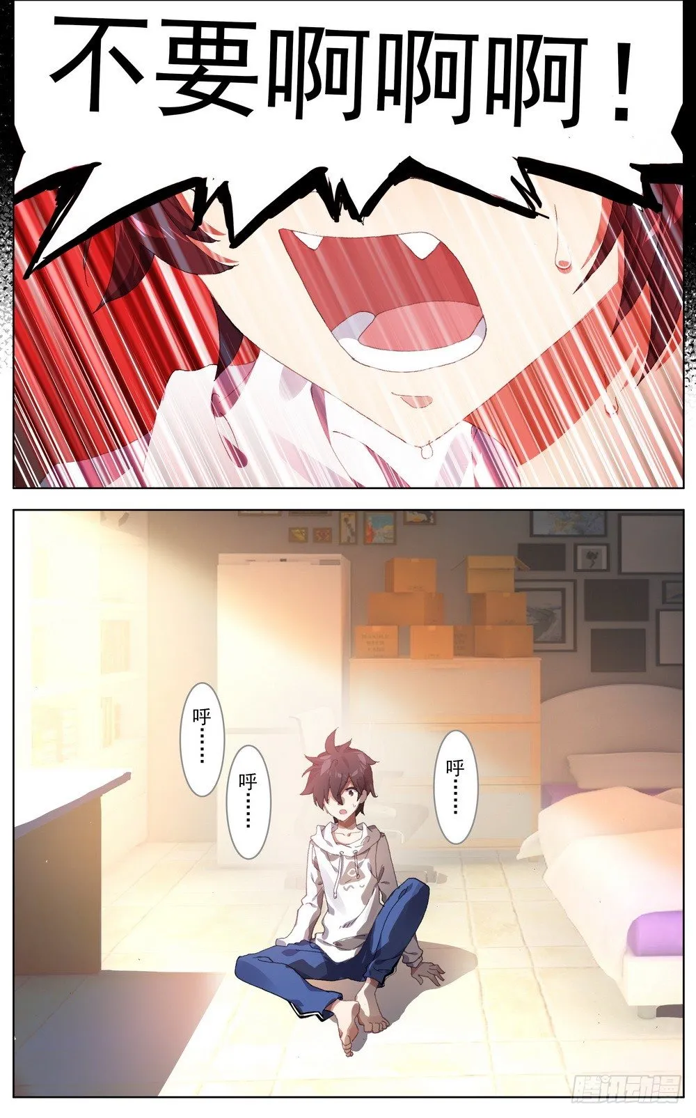 异皇重生第三季什么时候出漫画,045必胜的理由5图