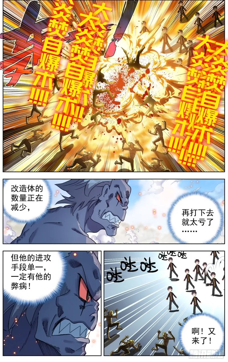 异皇重生动漫第二季在线观看漫画,195量子力学5图