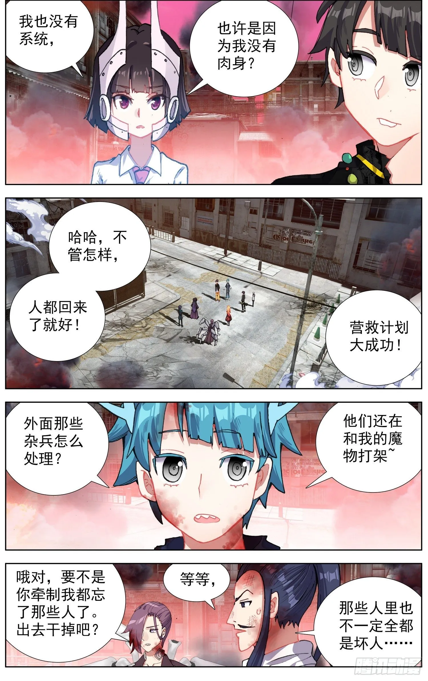 异皇重生漫画,271难舍的分别5图