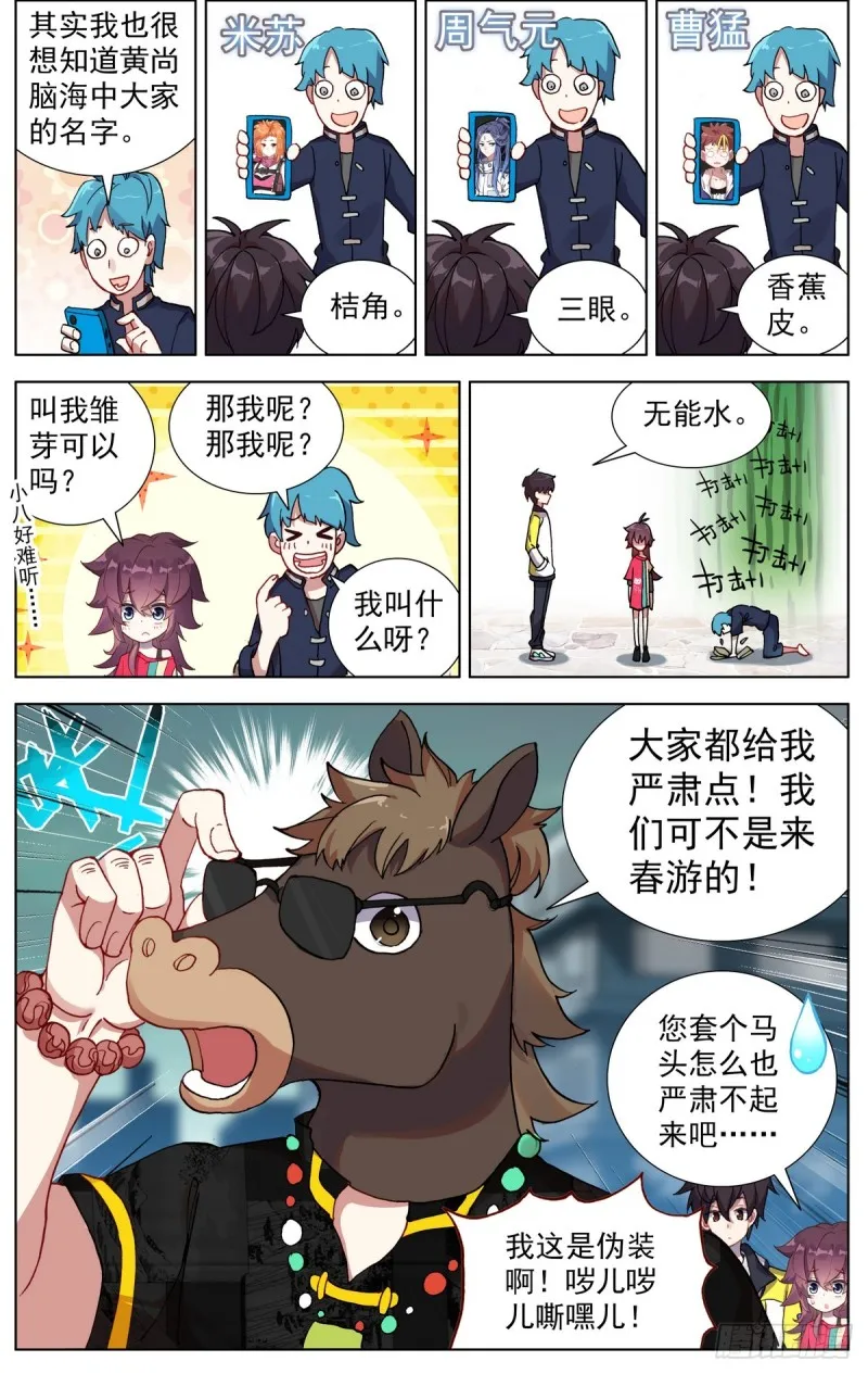 异皇重生第三季什么时候出漫画,079没那么简单！3图