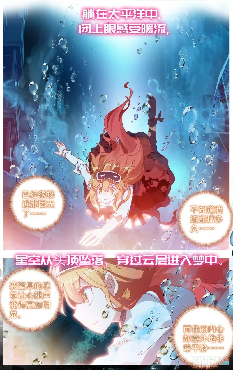 异皇重生漫画,173四季与你2图