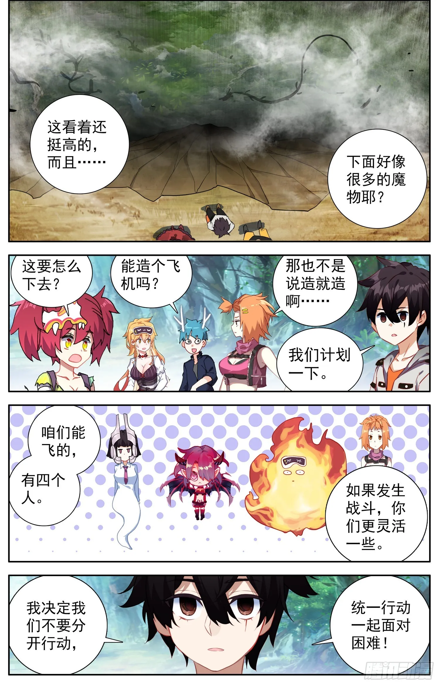 异皇重生漫画,335我来掩护3图